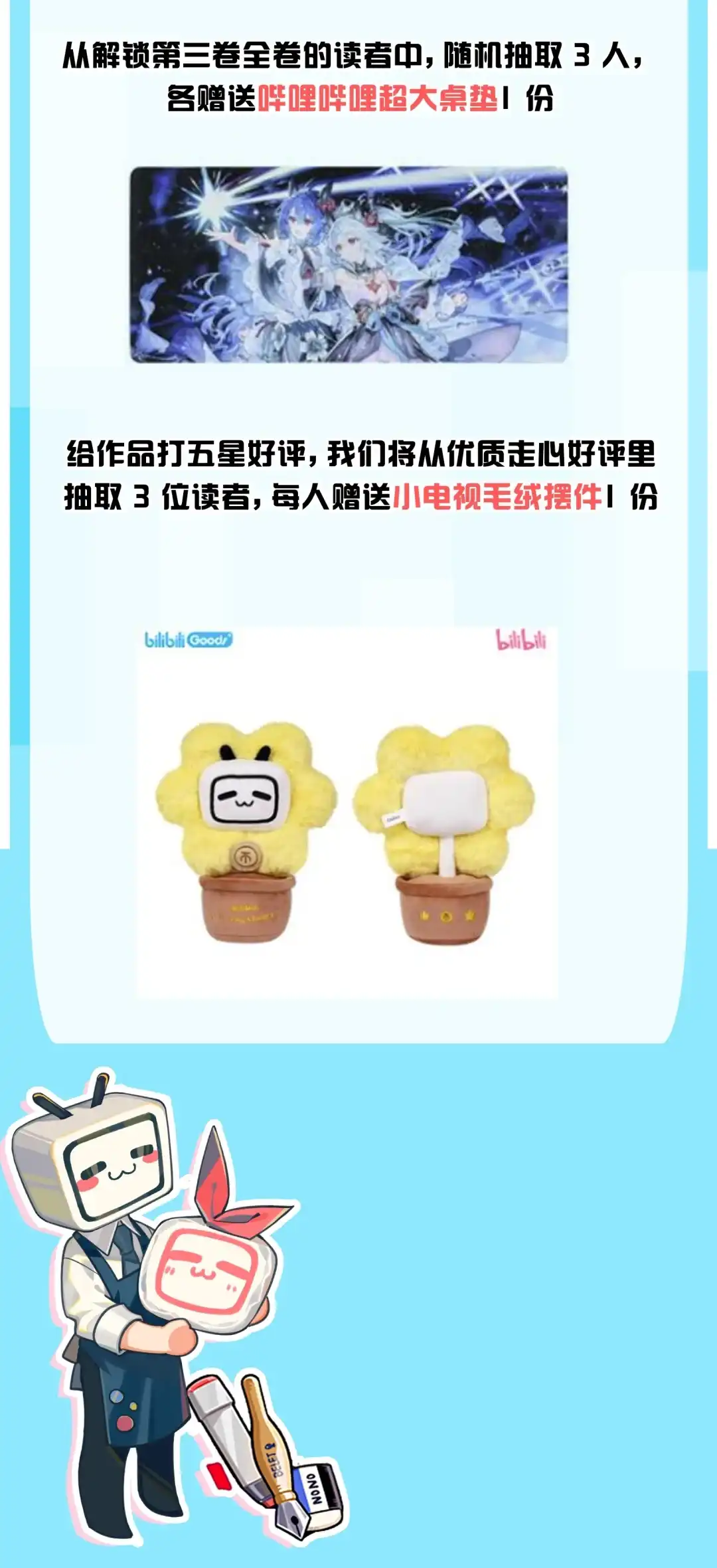 尽管是学霸系统，但小苏同学的好感度在稳步提升. 不要用朋友定义我们的关系！【内含福利】 第54页