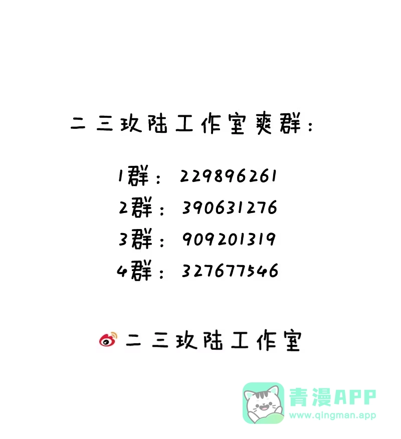 尽管是学霸系统，但小苏同学的好感度在稳步提升. 不要用朋友定义我们的关系！【内含福利】 第56页