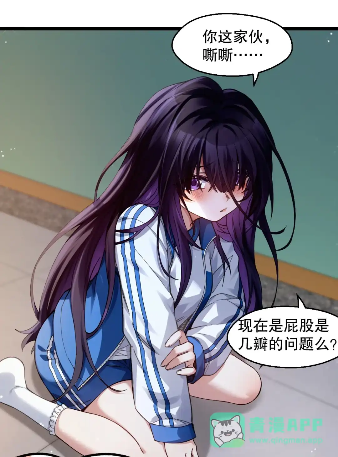 尽管是学霸系统，但小苏同学的好感度在稳步提升. 清晨走廊撞 “女鬼”？！ 第16页