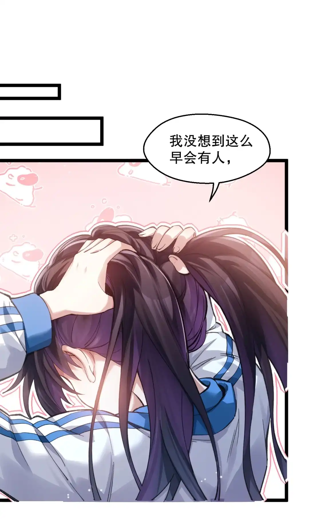 尽管是学霸系统，但小苏同学的好感度在稳步提升. 清晨走廊撞 “女鬼”？！ 第24页