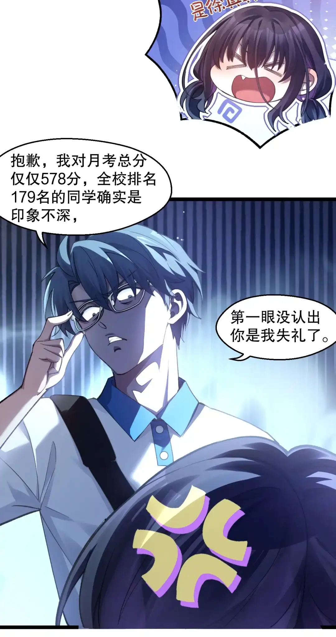尽管是学霸系统，但小苏同学的好感度在稳步提升. 清晨走廊撞 “女鬼”？！ 第27页
