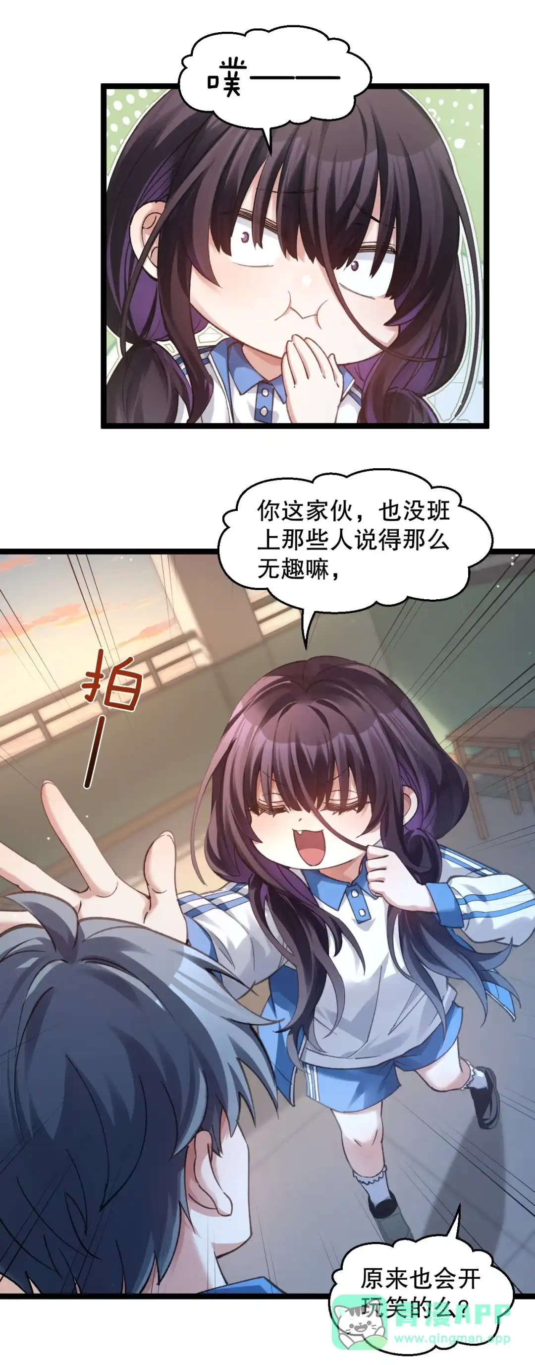 尽管是学霸系统，但小苏同学的好感度在稳步提升. 清晨走廊撞 “女鬼”？！ 第36页