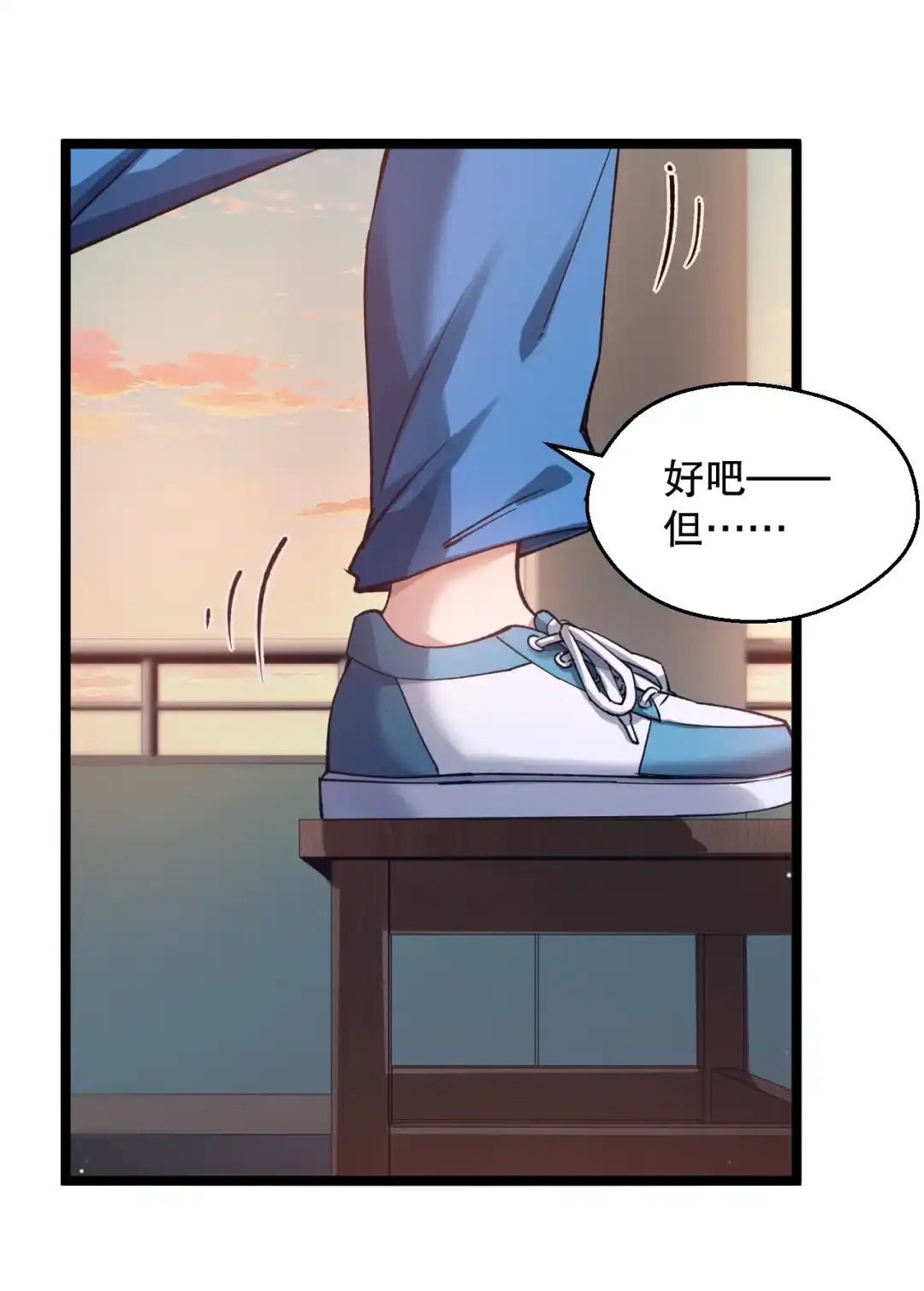 尽管是学霸系统，但小苏同学的好感度在稳步提升. 清晨走廊撞 “女鬼”？！ 第42页