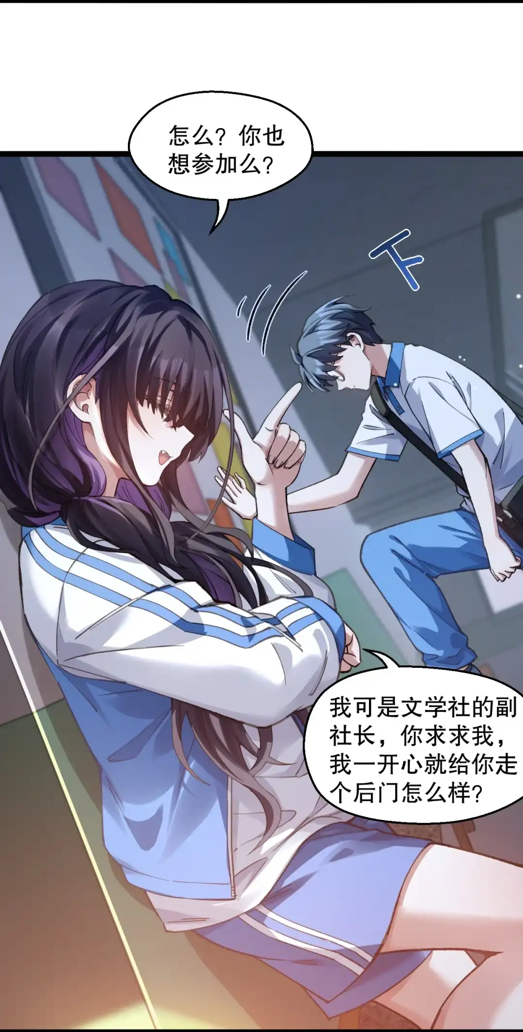 尽管是学霸系统，但小苏同学的好感度在稳步提升. 清晨走廊撞 “女鬼”？！ 第44页