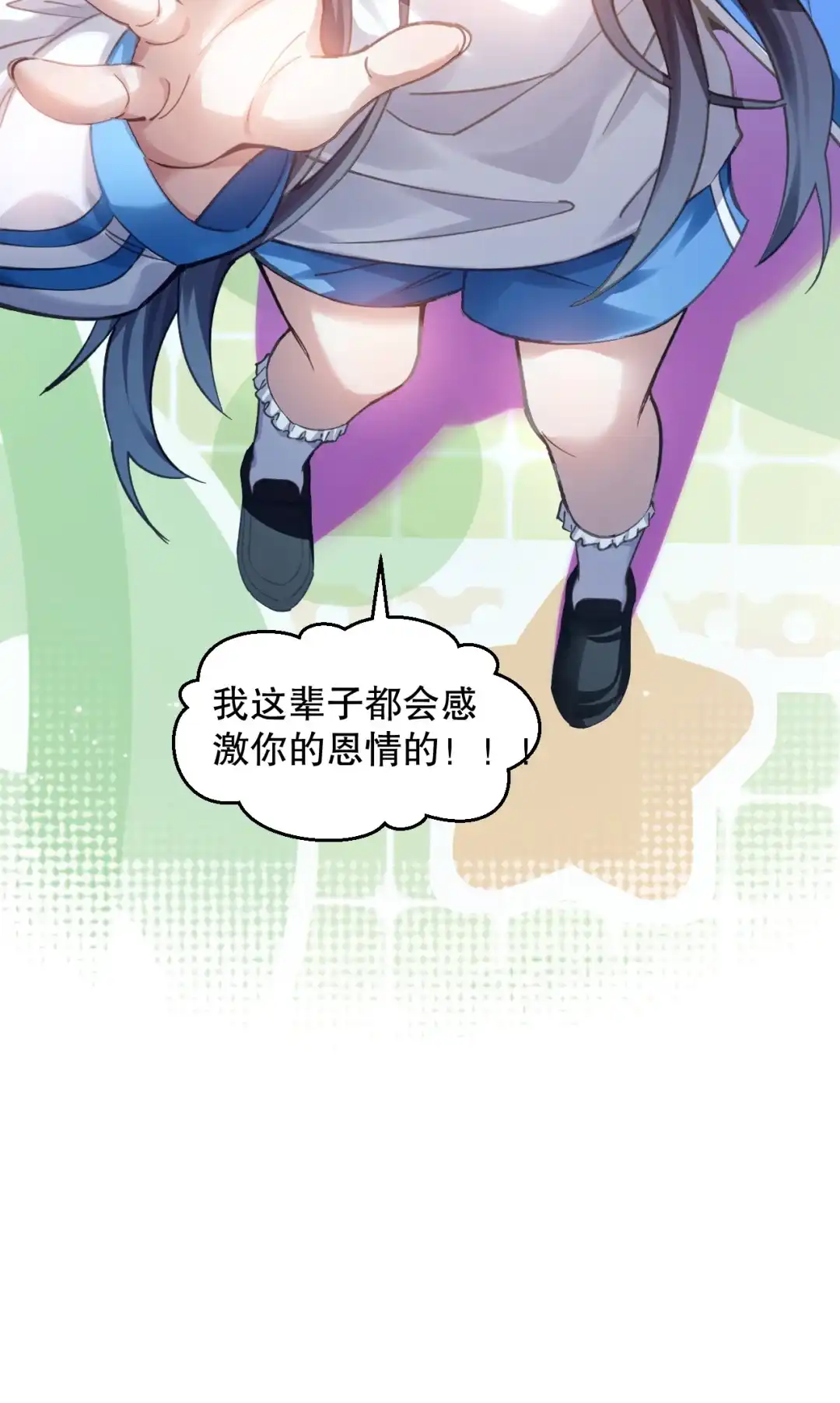 尽管是学霸系统，但小苏同学的好感度在稳步提升. 清晨走廊撞 “女鬼”？！ 第49页
