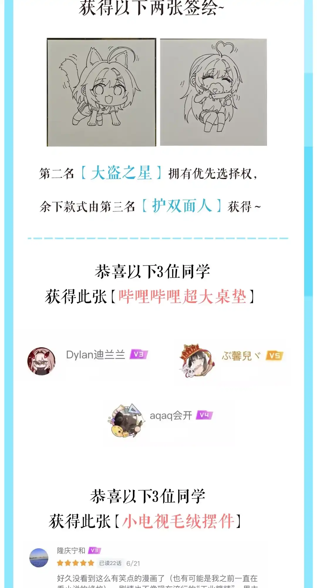 尽管是学霸系统，但小苏同学的好感度在稳步提升. 突如其来的主动搭话 第54页