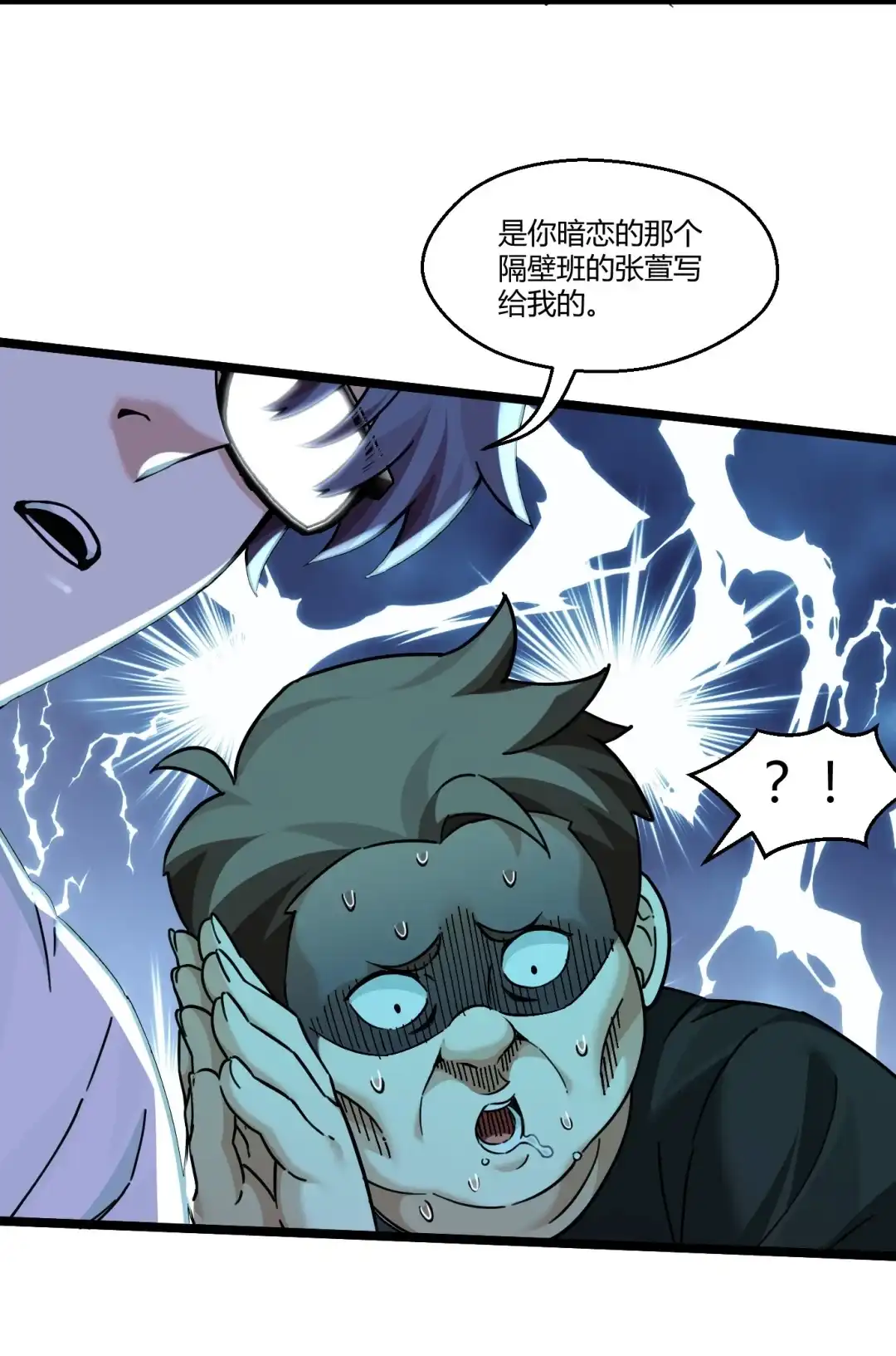 尽管是学霸系统，但小苏同学的好感度在稳步提升. 恋爱？狗都不谈！ 第15页