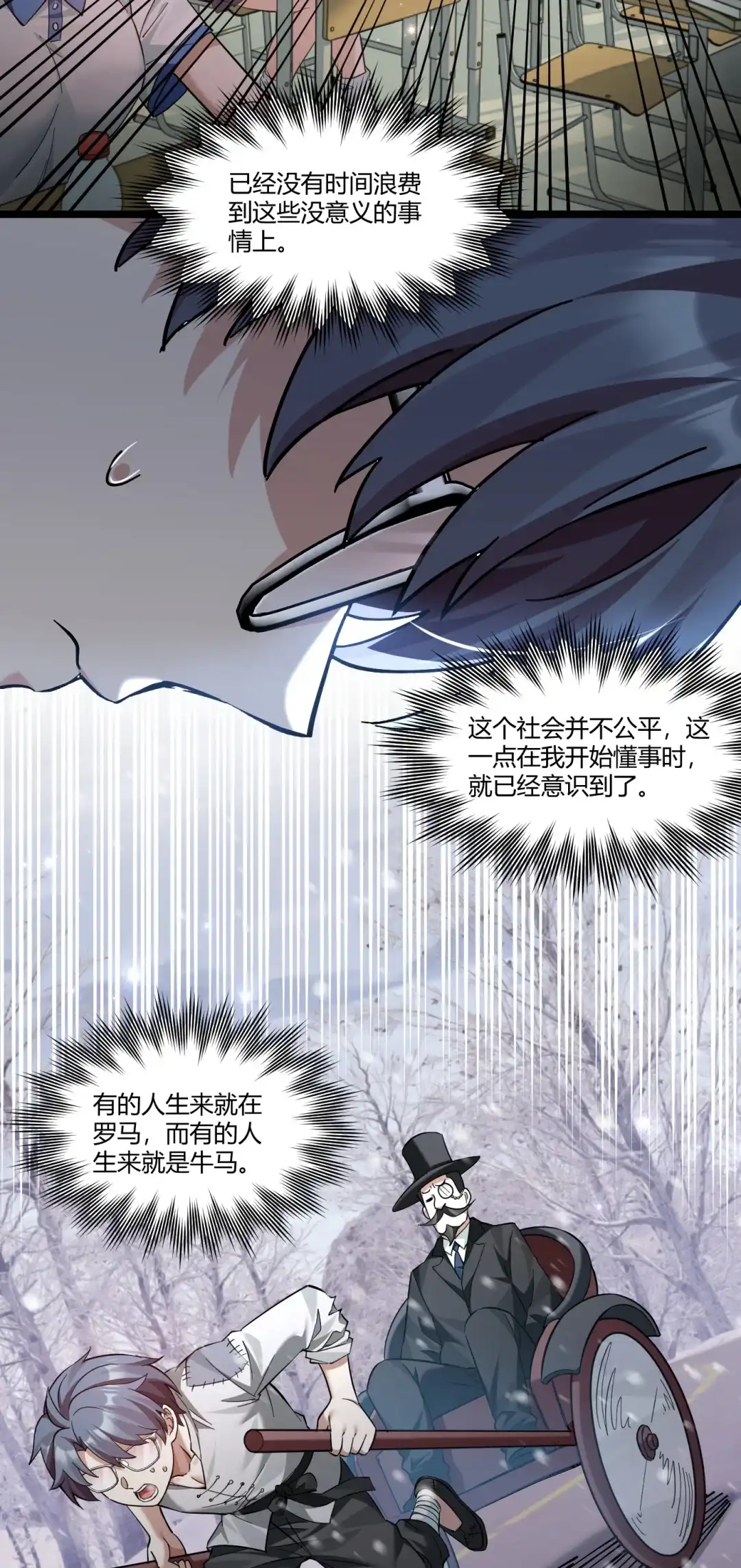 尽管是学霸系统，但小苏同学的好感度在稳步提升. 恋爱？狗都不谈！ 第19页
