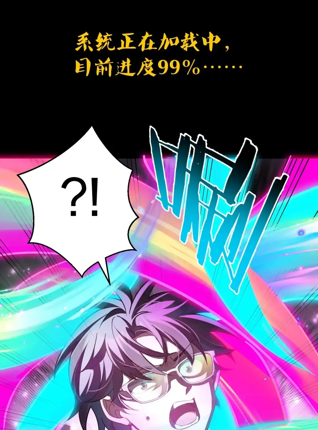 尽管是学霸系统，但小苏同学的好感度在稳步提升. 恋爱？狗都不谈！ 第30页