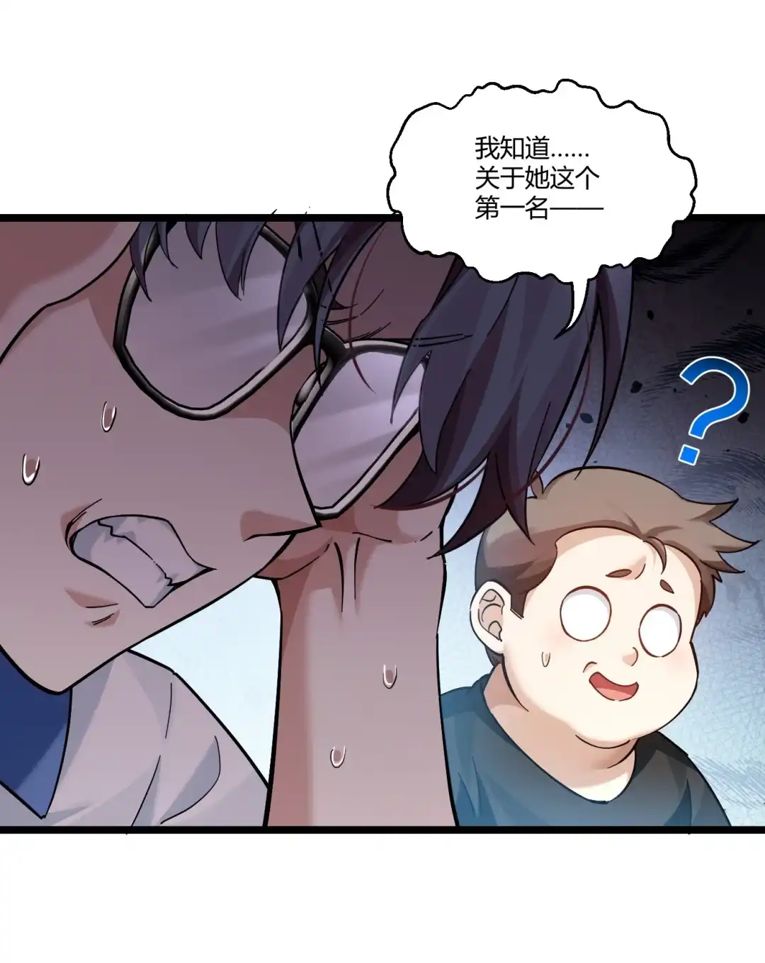 尽管是学霸系统，但小苏同学的好感度在稳步提升. 学霸的系统 第13页