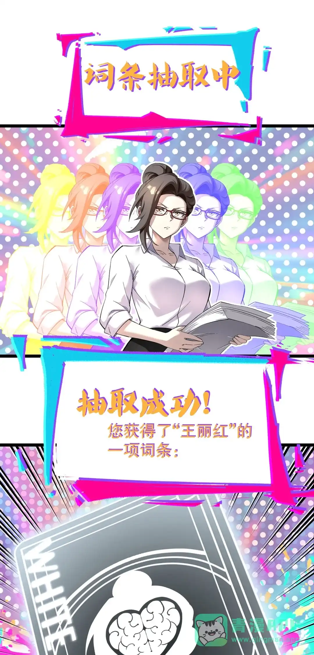 尽管是学霸系统，但小苏同学的好感度在稳步提升. 学霸的系统 第6页