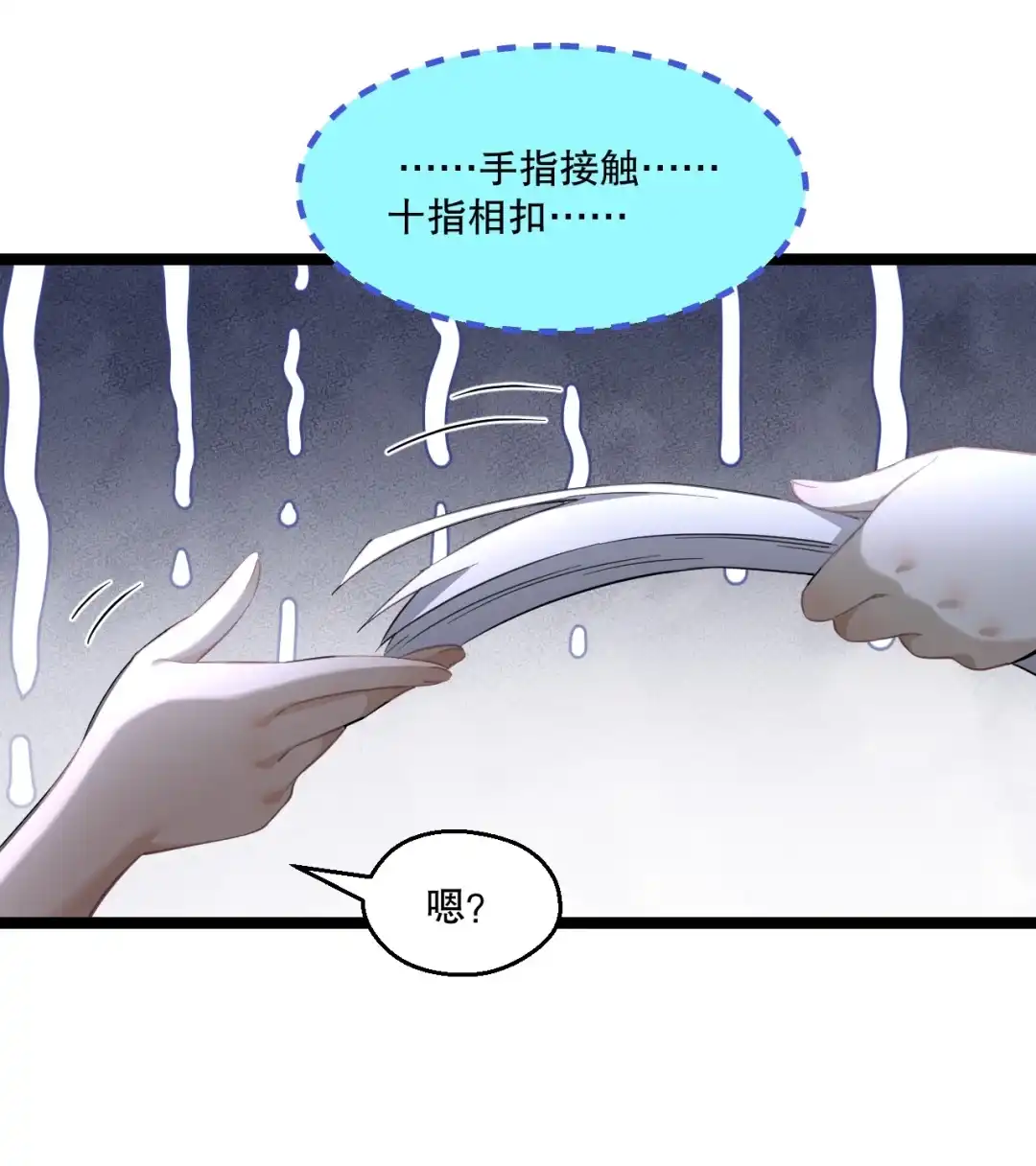 尽管是学霸系统，但小苏同学的好感度在稳步提升. 读心少女与学习狂魔 第27页