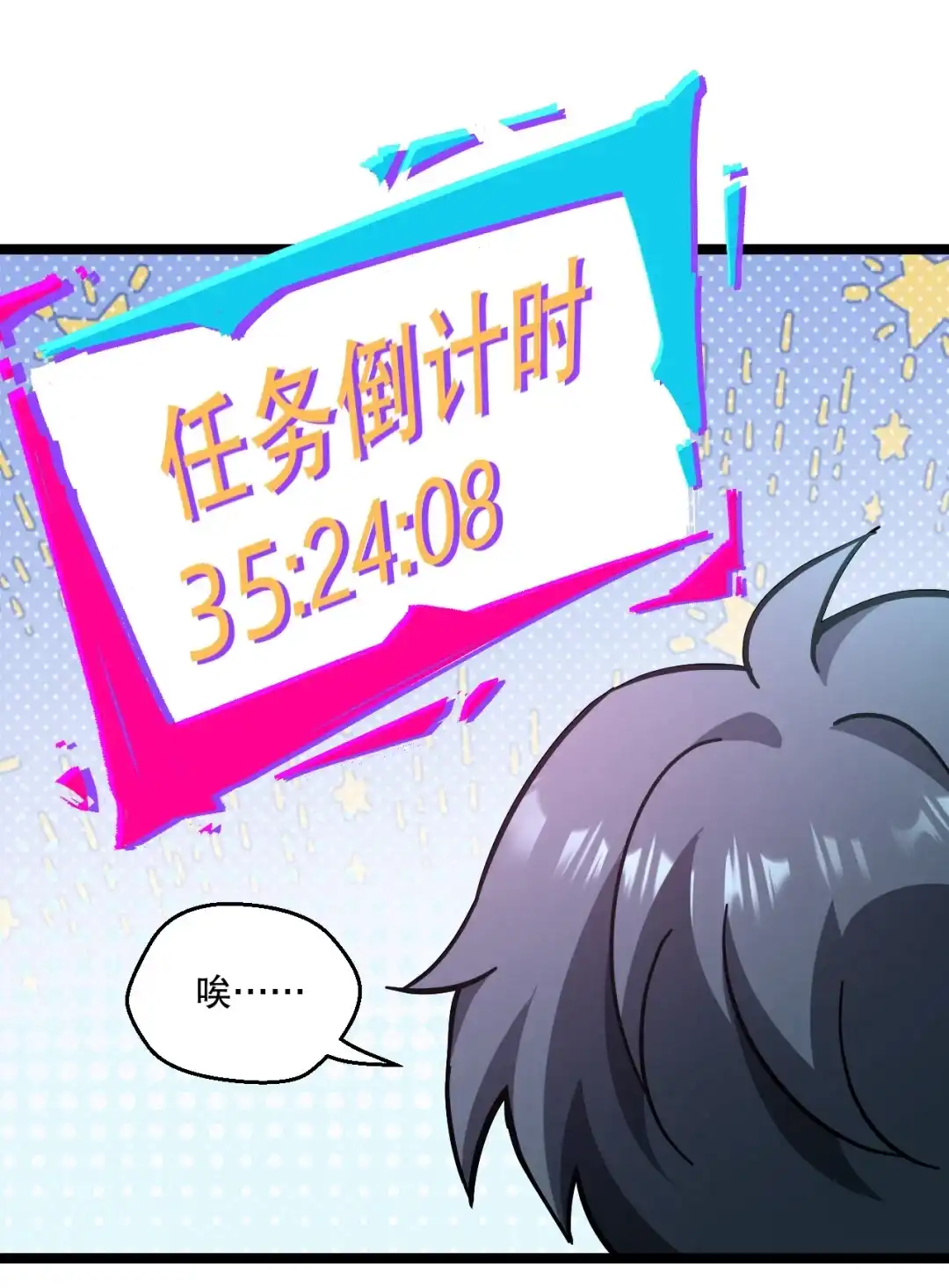 尽管是学霸系统，但小苏同学的好感度在稳步提升. 读心少女与学习狂魔 第50页