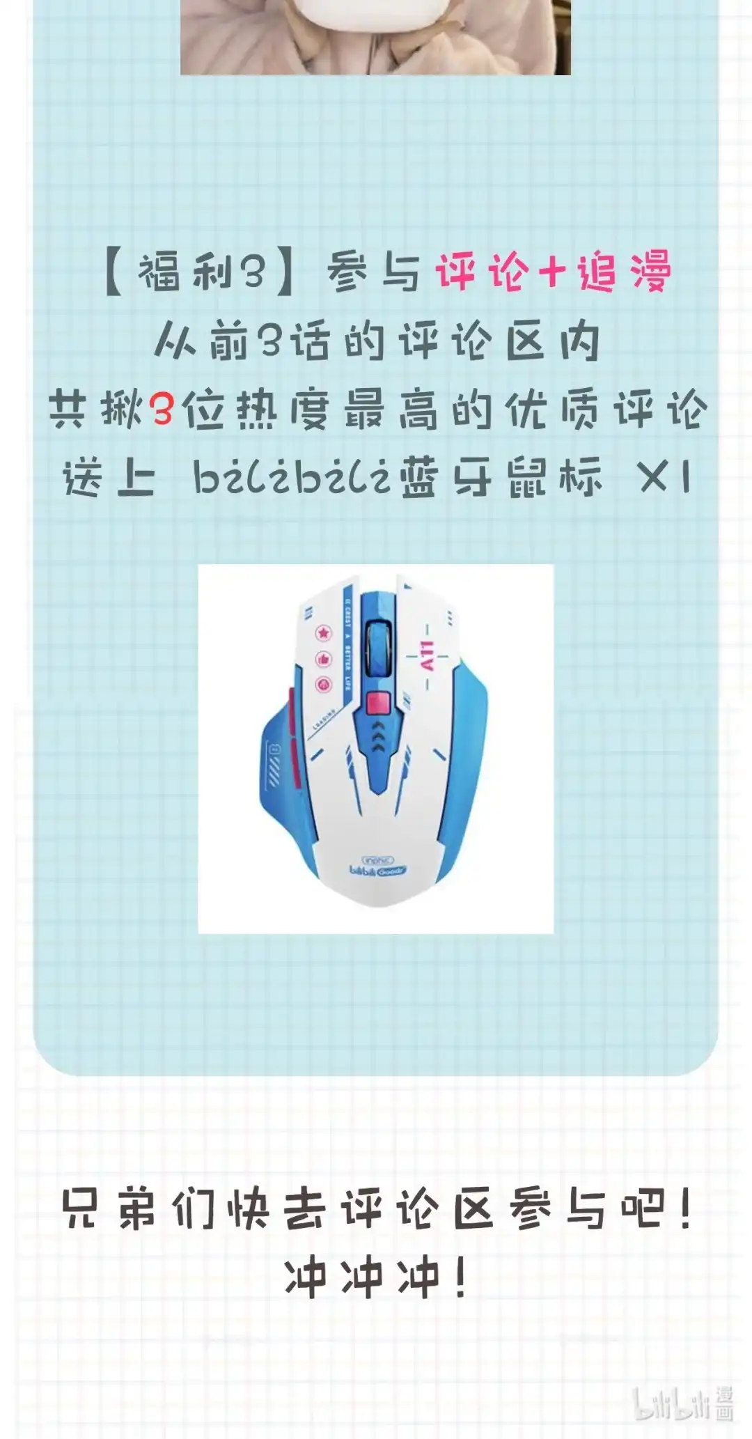 尽管是学霸系统，但小苏同学的好感度在稳步提升. 读心少女与学习狂魔 第55页