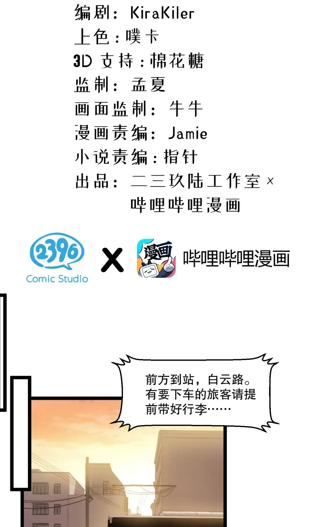 尽管是学霸系统，但小苏同学的好感度在稳步提升. 下一次，我会超越你！ 第47页