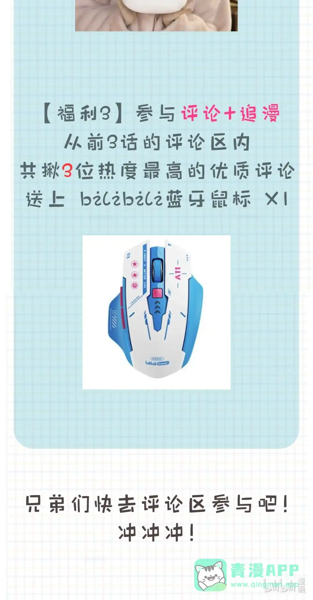尽管是学霸系统，但小苏同学的好感度在稳步提升. 下一次，我会超越你！ 第61页