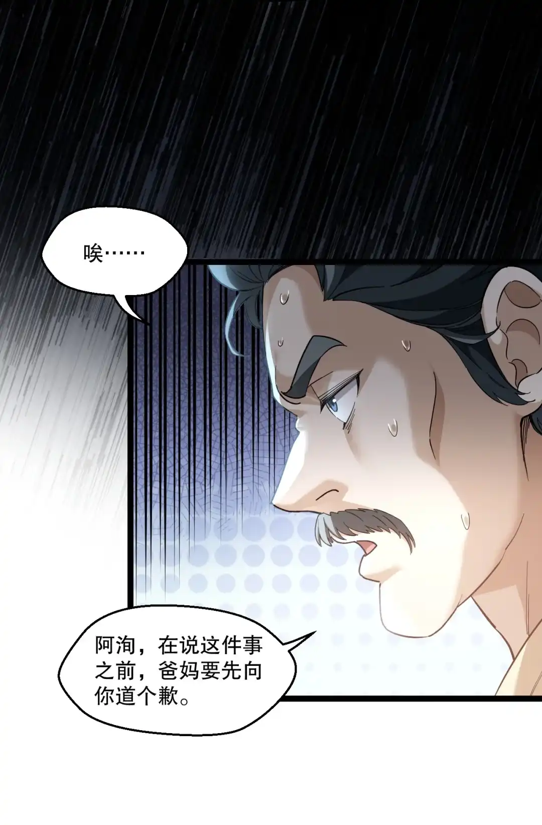 尽管是学霸系统，但小苏同学的好感度在稳步提升. 这好像，不是恋爱的酸臭味 第12页