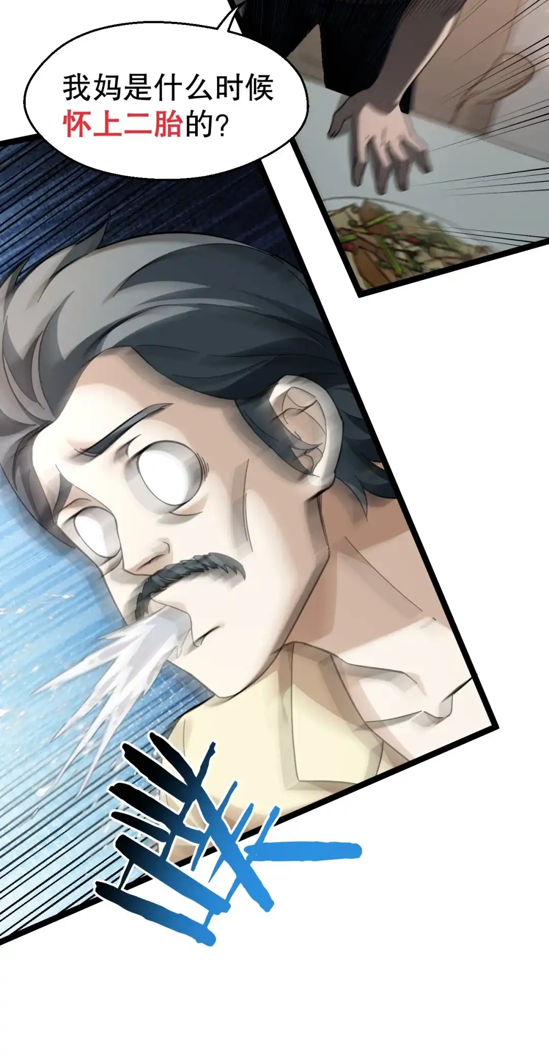 尽管是学霸系统，但小苏同学的好感度在稳步提升. 这好像，不是恋爱的酸臭味 第15页