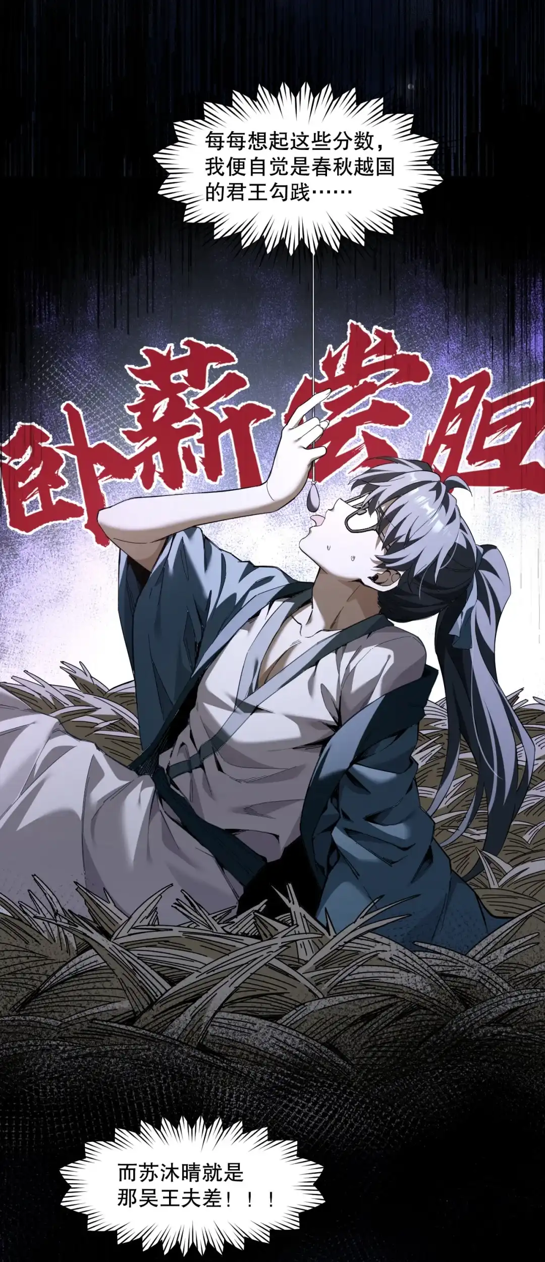 尽管是学霸系统，但小苏同学的好感度在稳步提升. 这好像，不是恋爱的酸臭味 第32页