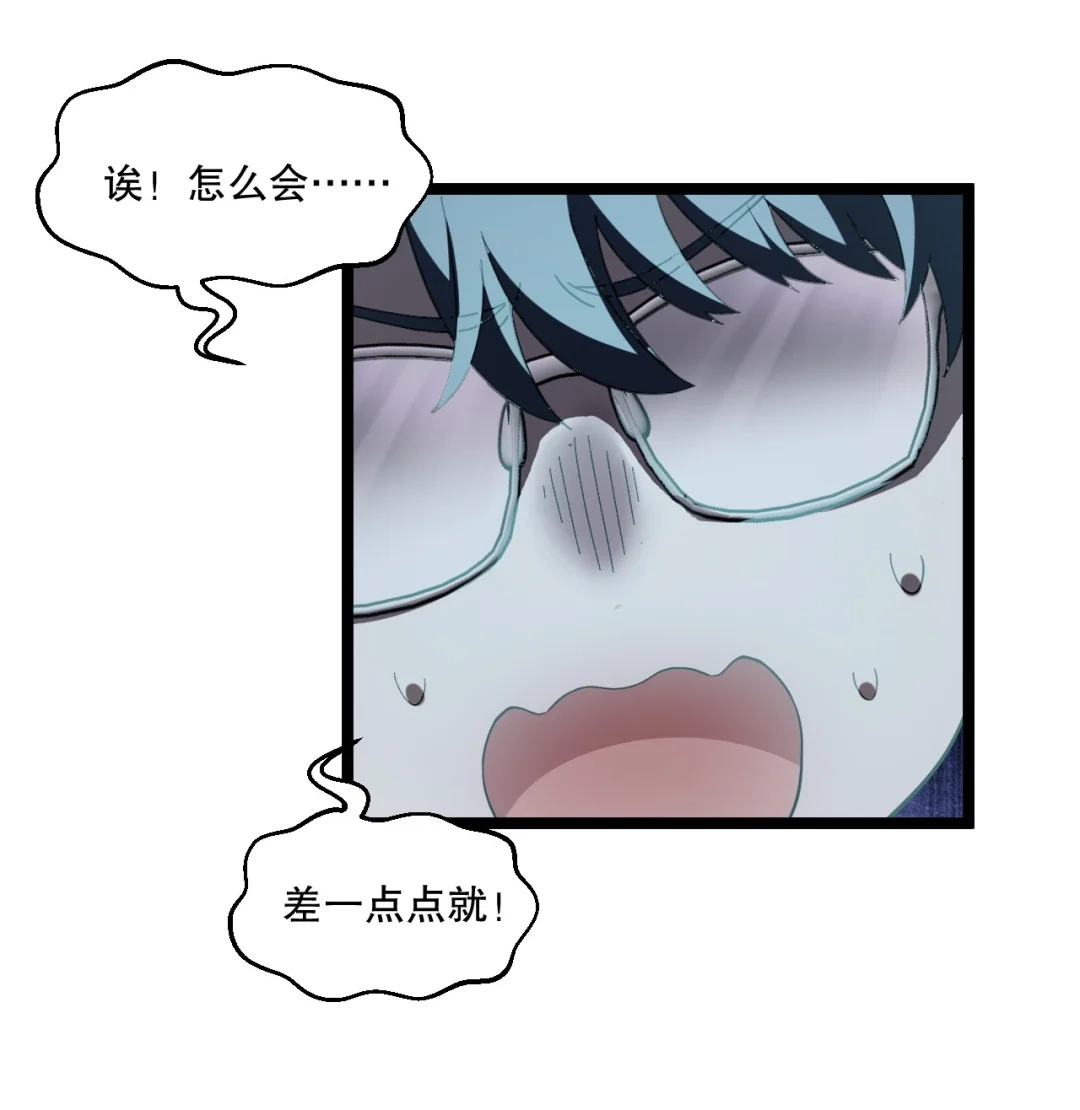 尽管是学霸系统，但小苏同学的好感度在稳步提升. 原来她也会笑啊 第25页