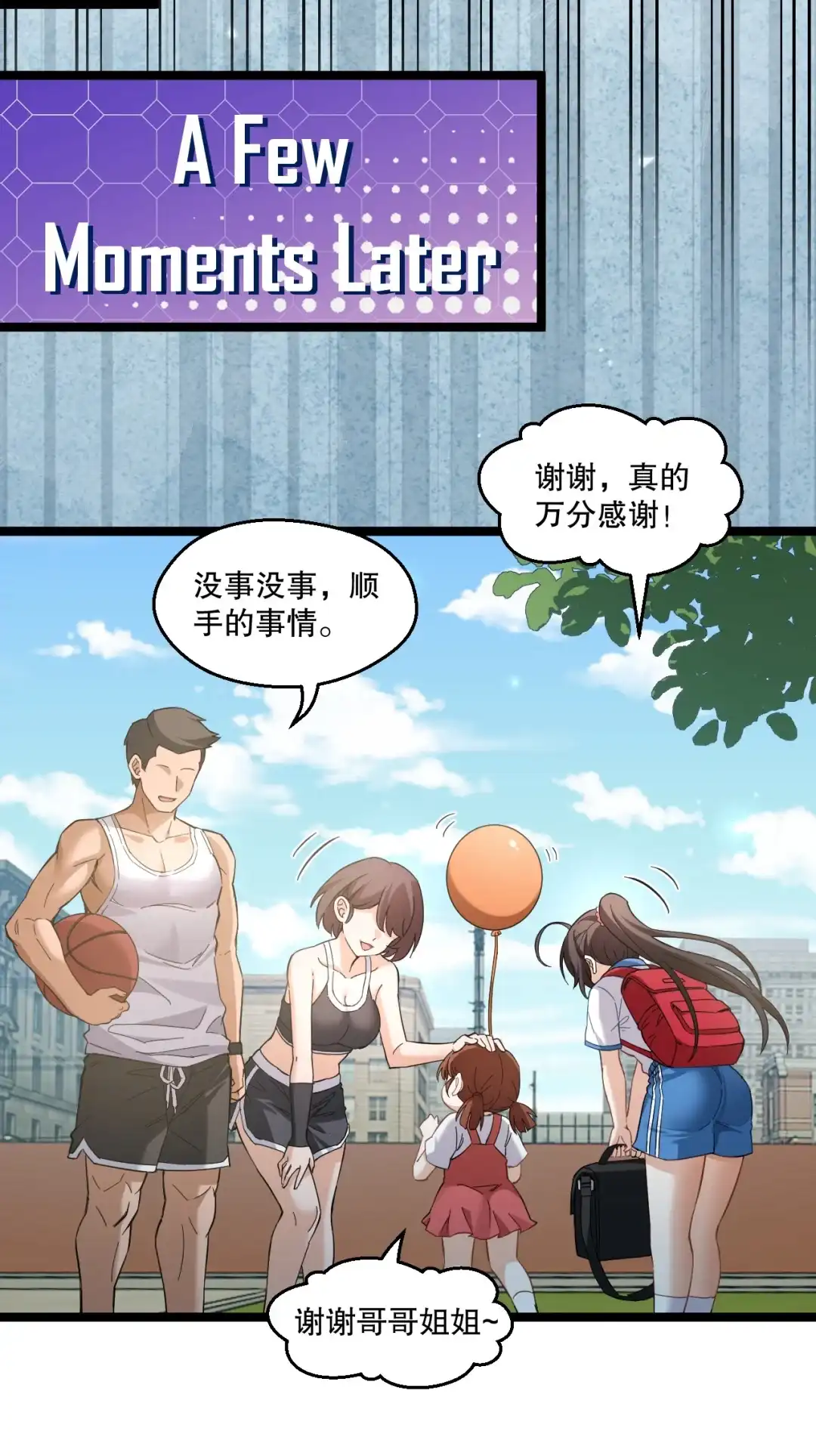 尽管是学霸系统，但小苏同学的好感度在稳步提升. 原来她也会笑啊 第38页