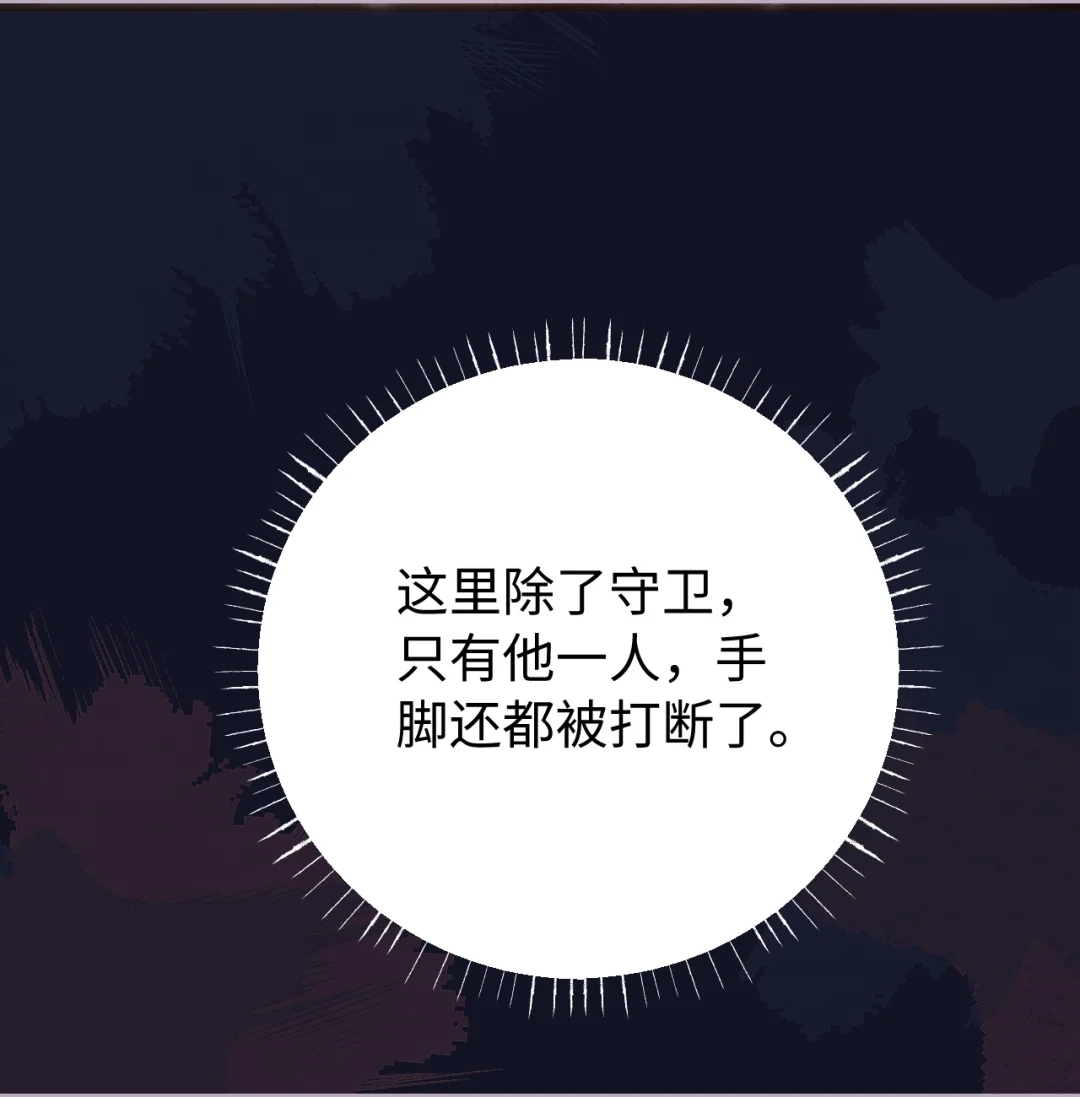 天下谁人不识君. 魔教教主 第14页