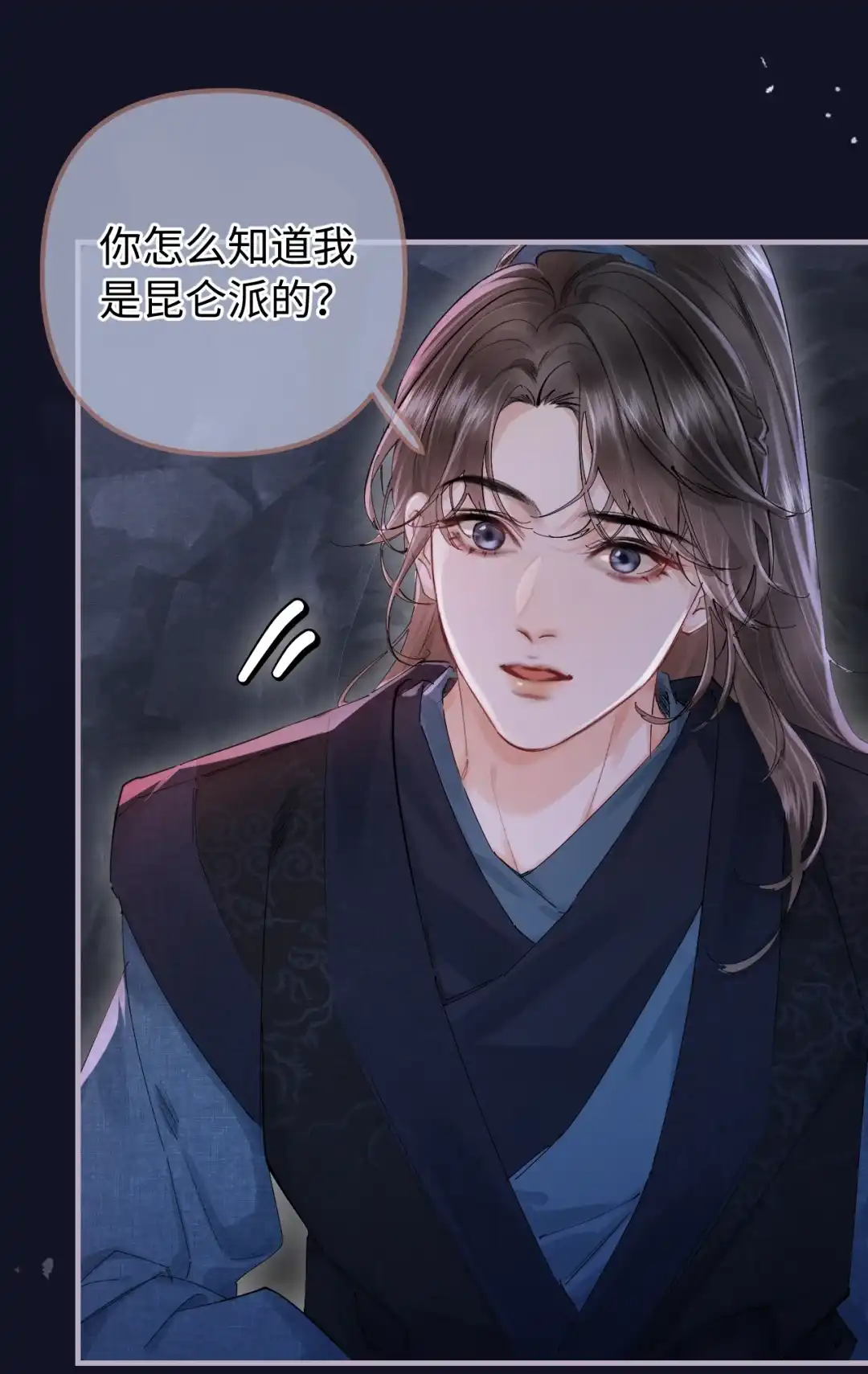 天下谁人不识君. 魔教教主 第18页