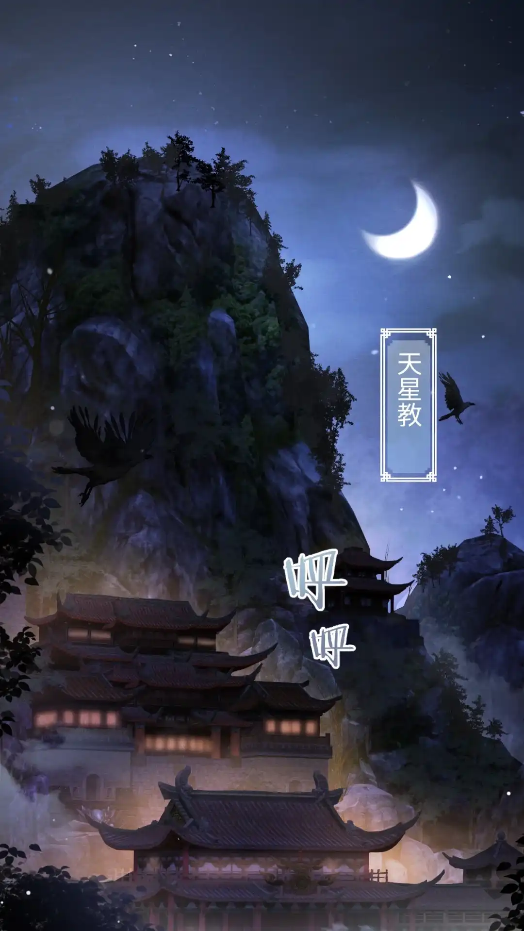 天下谁人不识君. 魔教教主 第2页