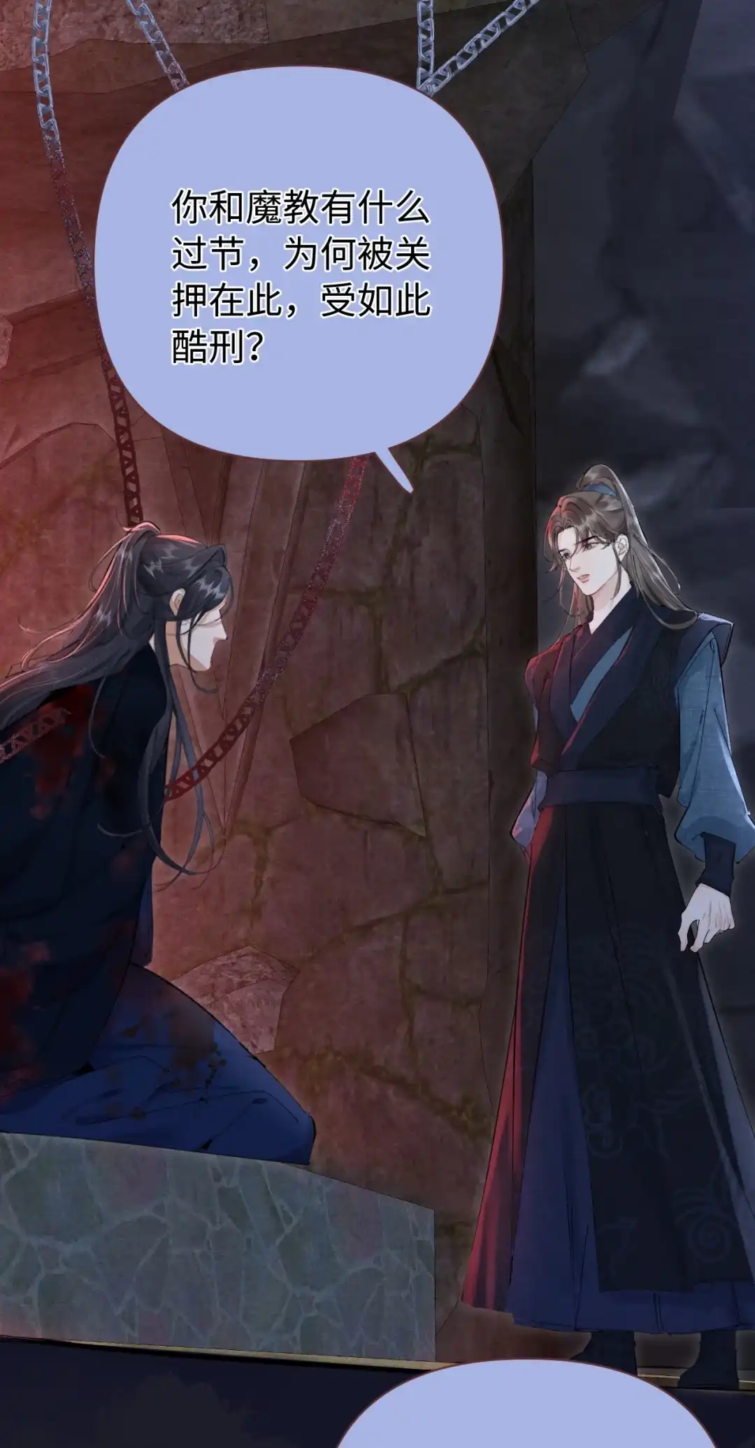 天下谁人不识君. 魔教教主 第22页