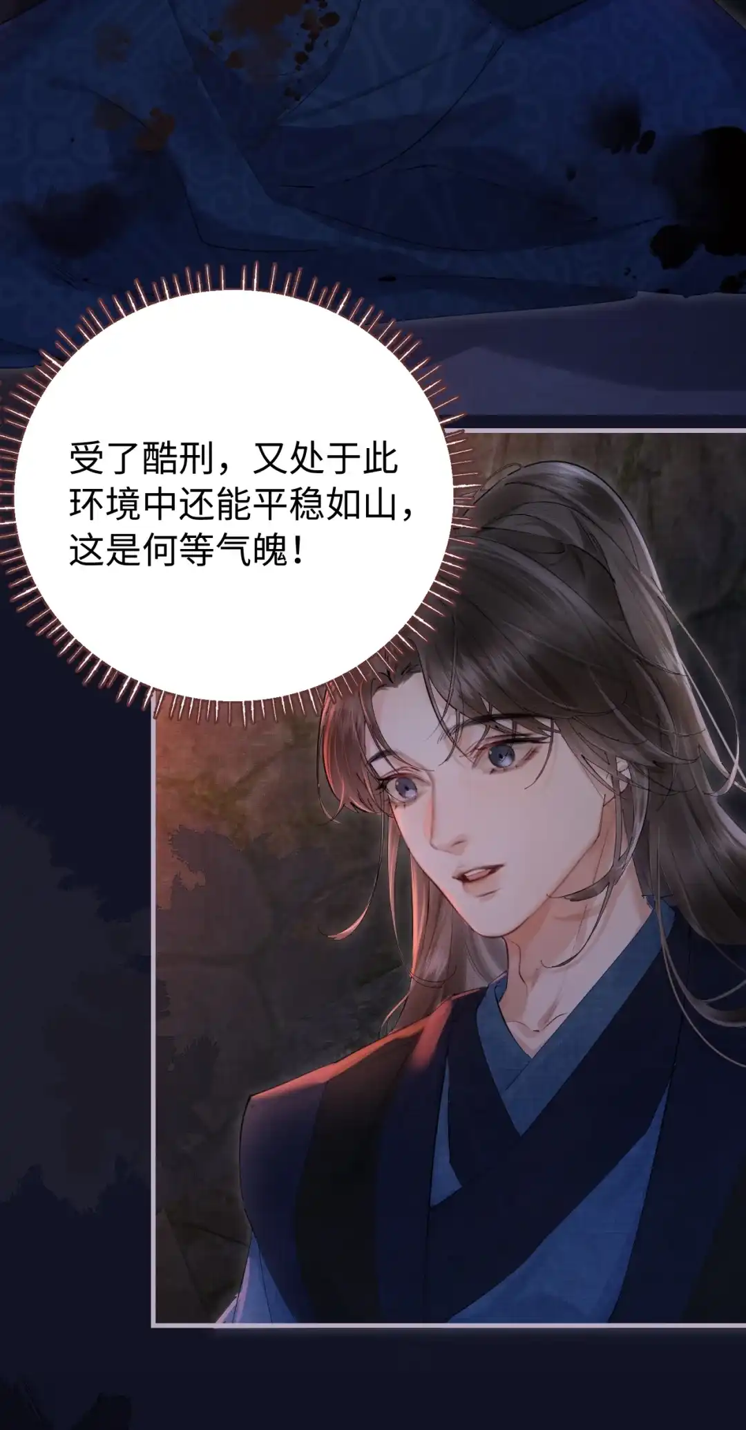 天下谁人不识君. 魔教教主 第24页