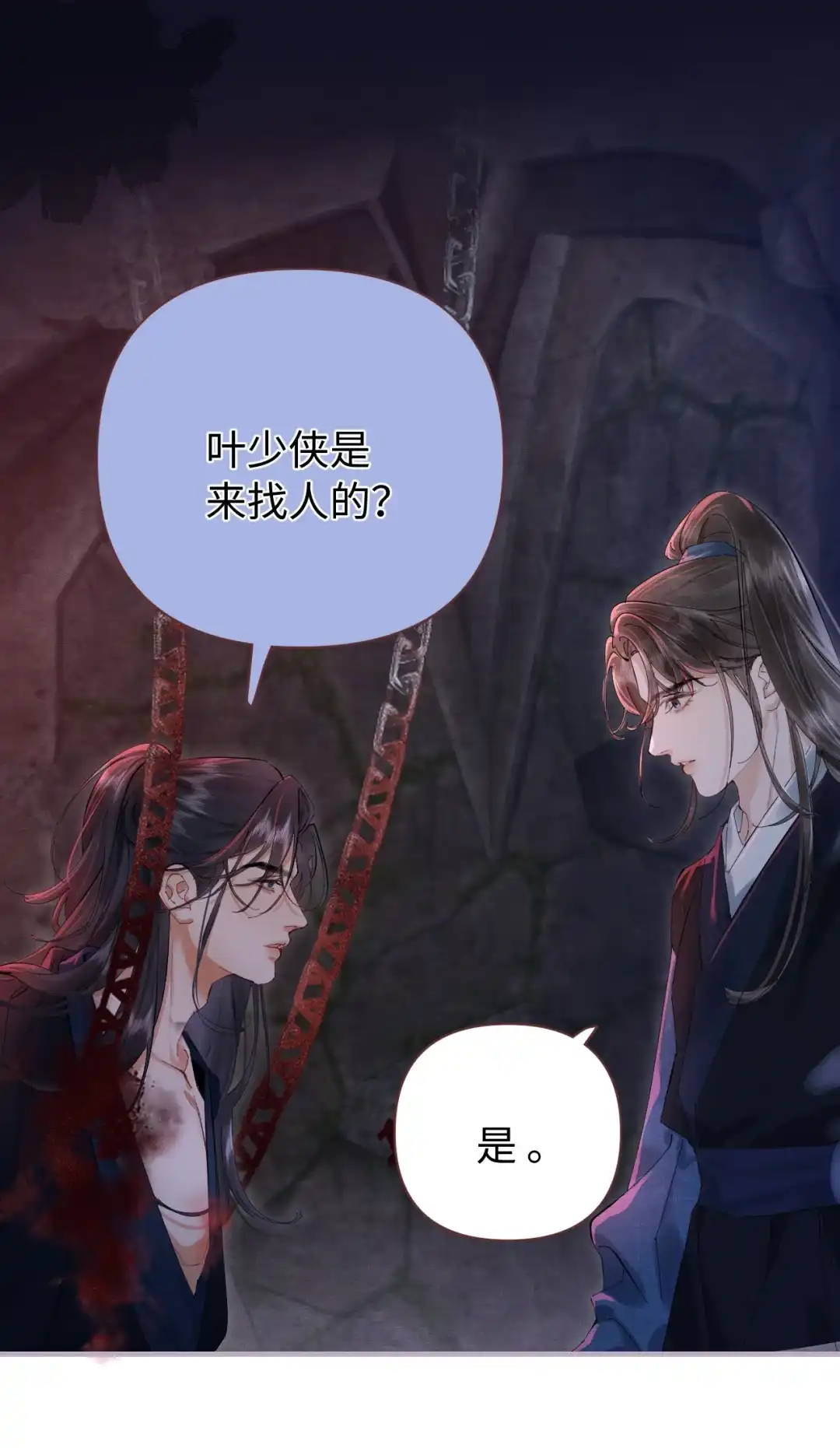 天下谁人不识君. 魔教教主 第25页