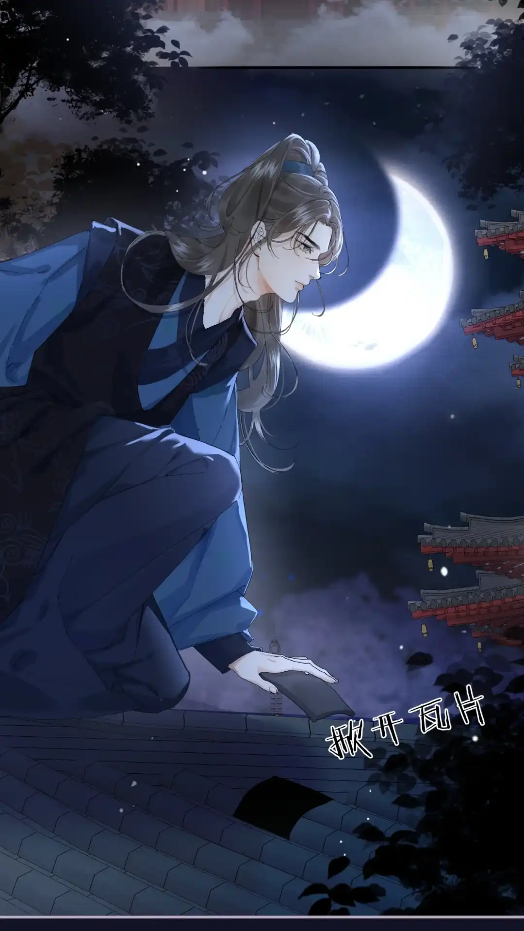 天下谁人不识君. 魔教教主 第3页