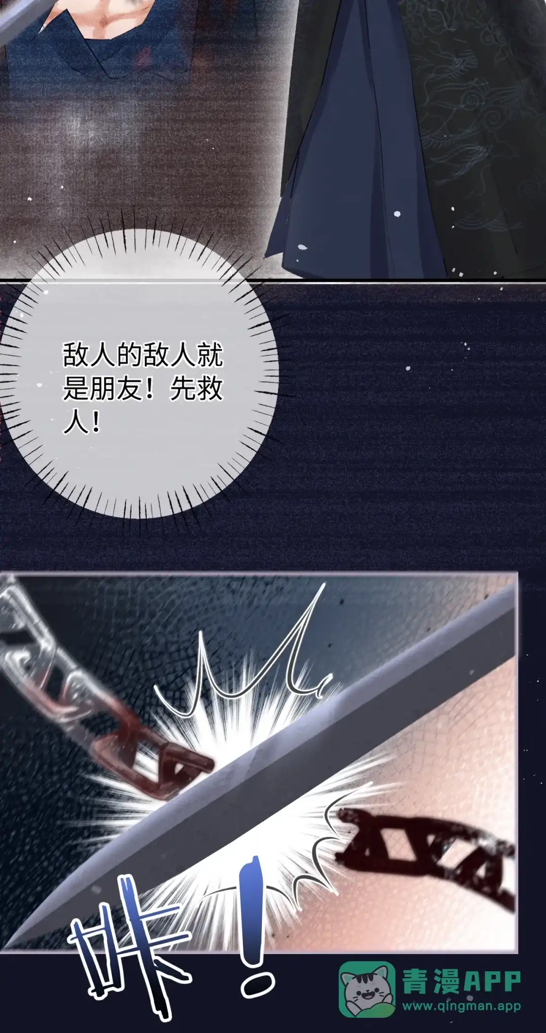 天下谁人不识君. 魔教教主 第31页