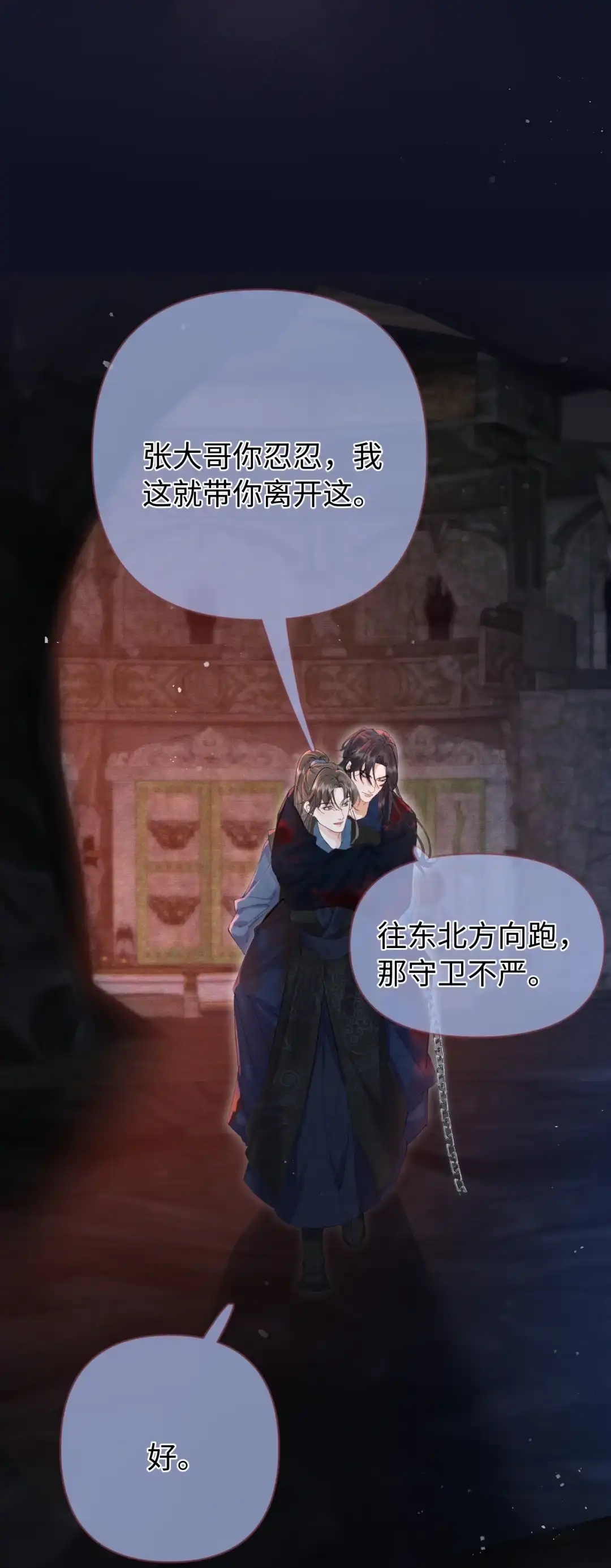 天下谁人不识君. 魔教教主 第35页
