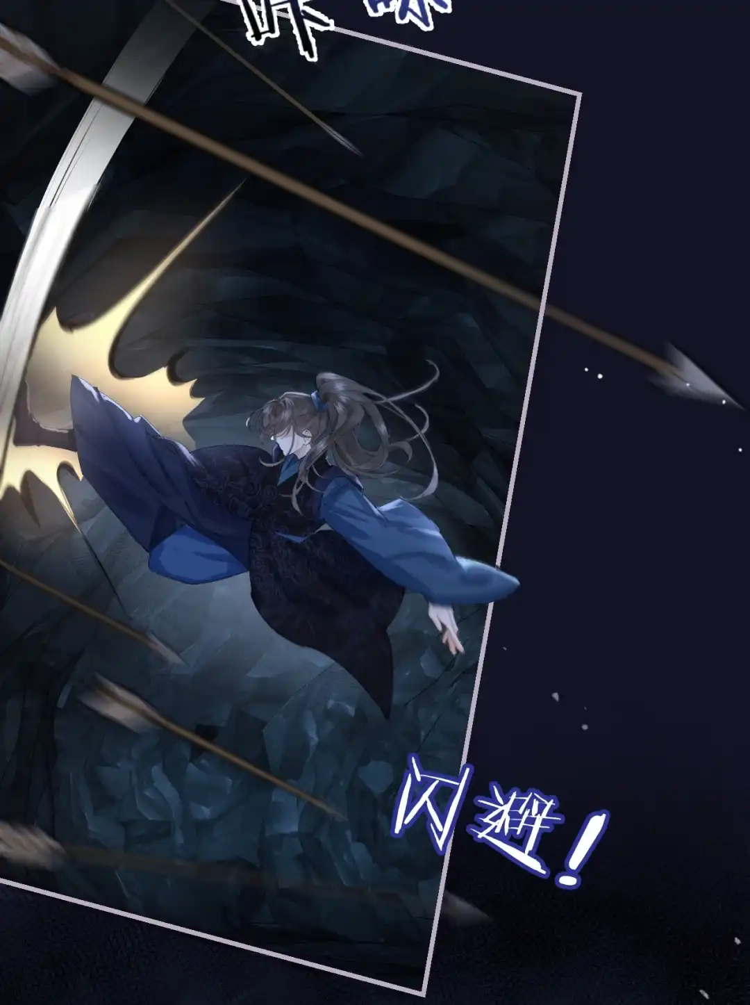 天下谁人不识君. 魔教教主 第7页