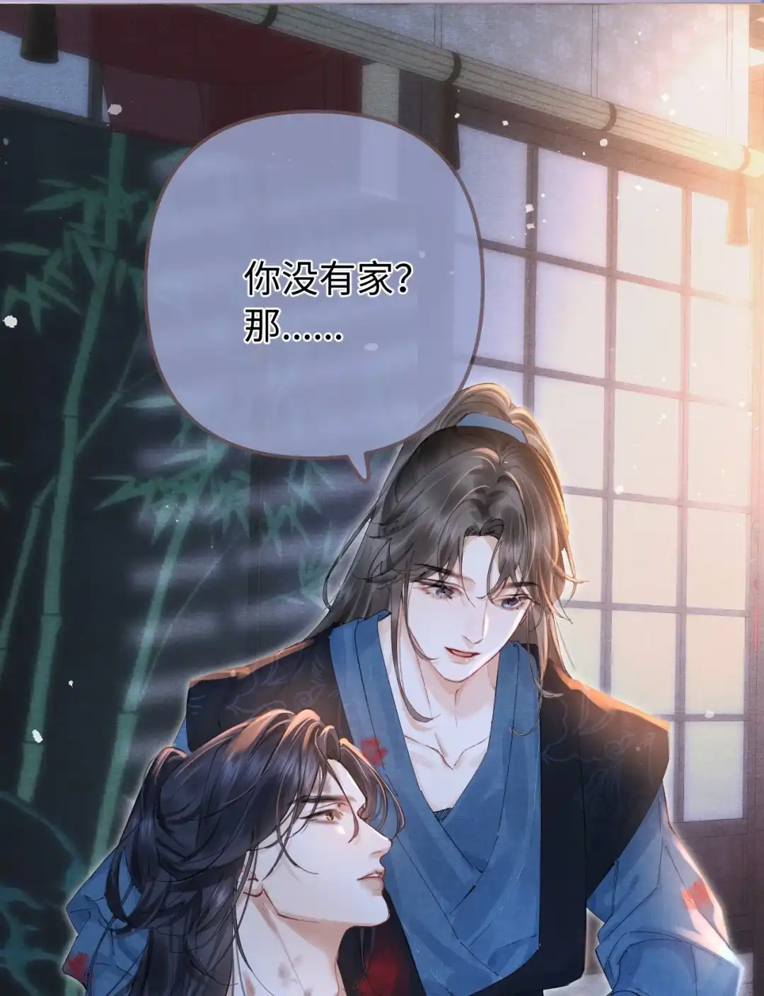 天下谁人不识君. 我真是畜生 第18页