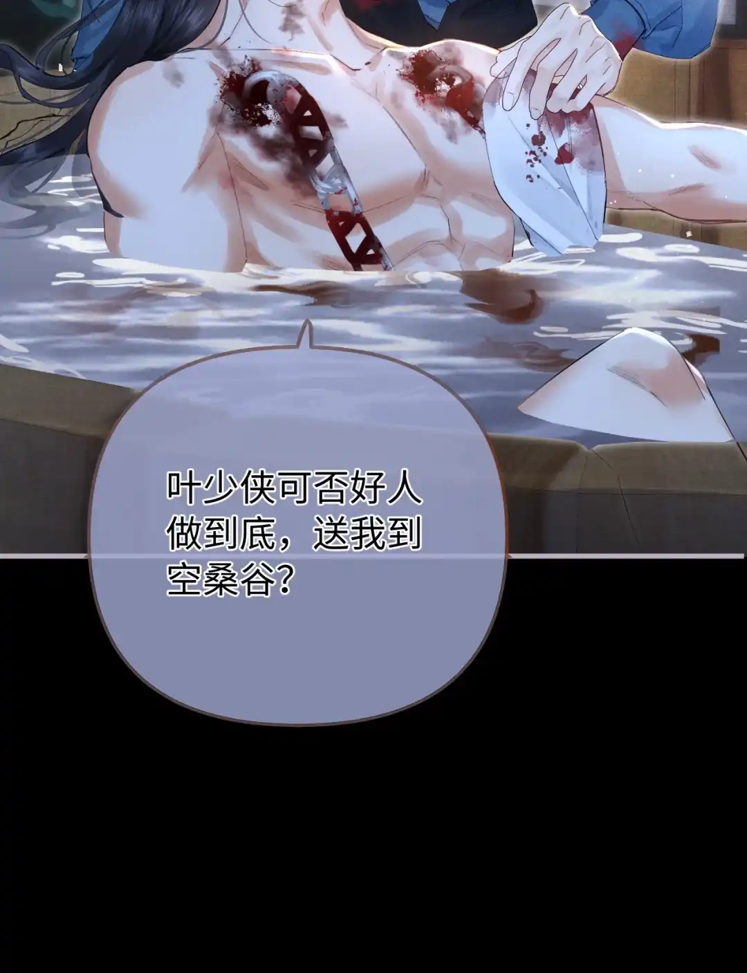 天下谁人不识君. 我真是畜生 第19页