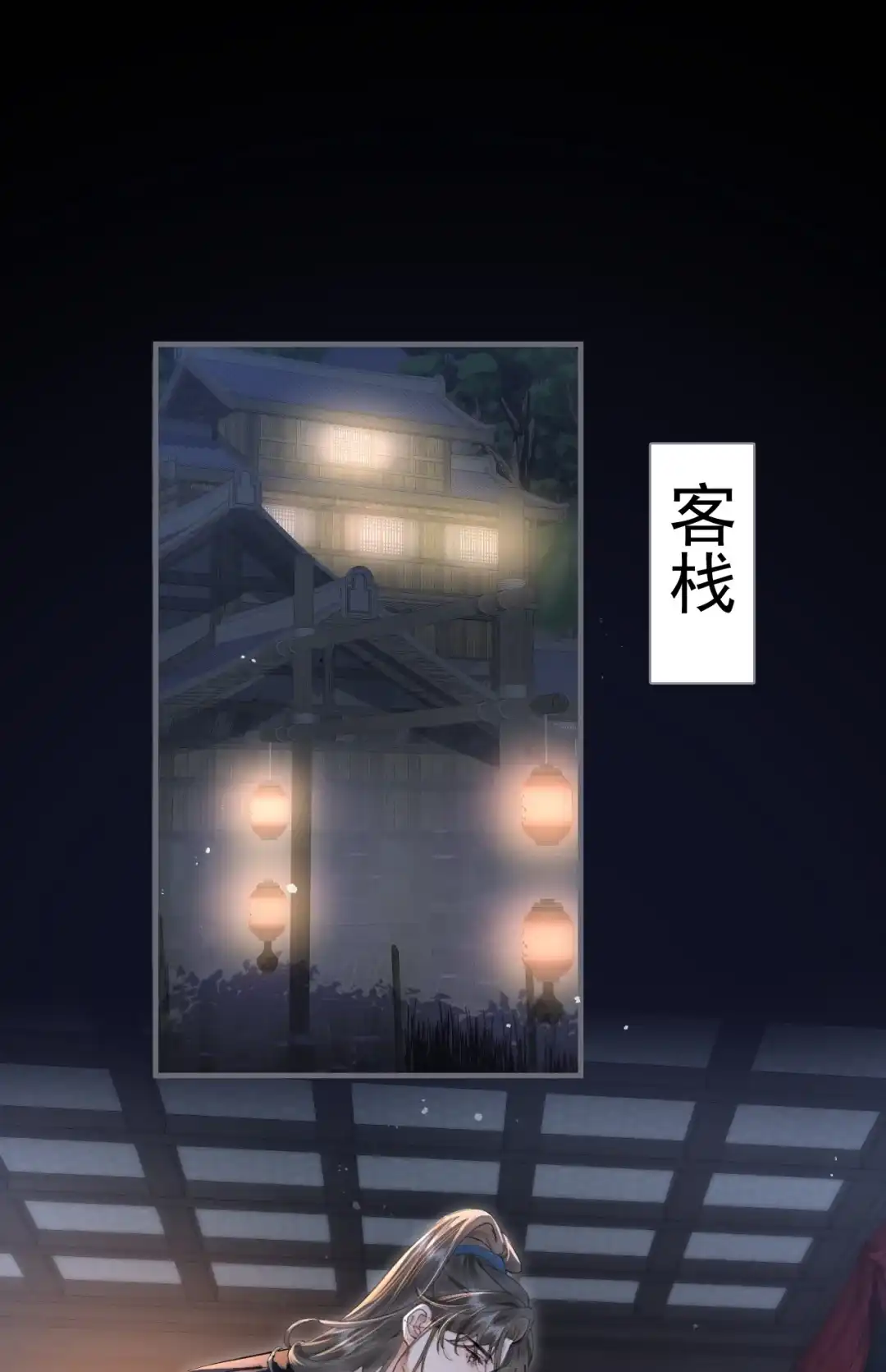 天下谁人不识君. 我真是畜生 第2页