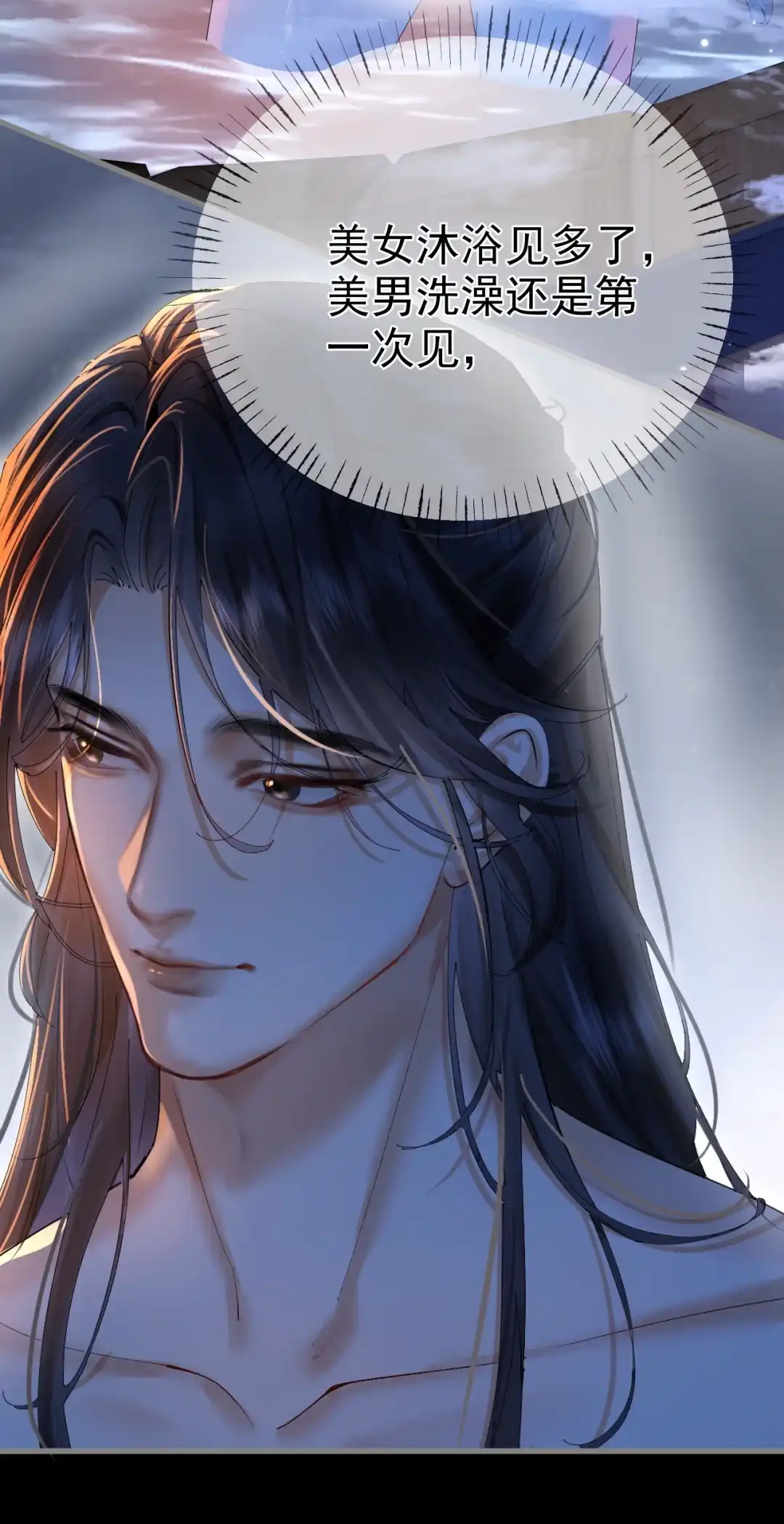 天下谁人不识君. 我要寻师姐 第10页