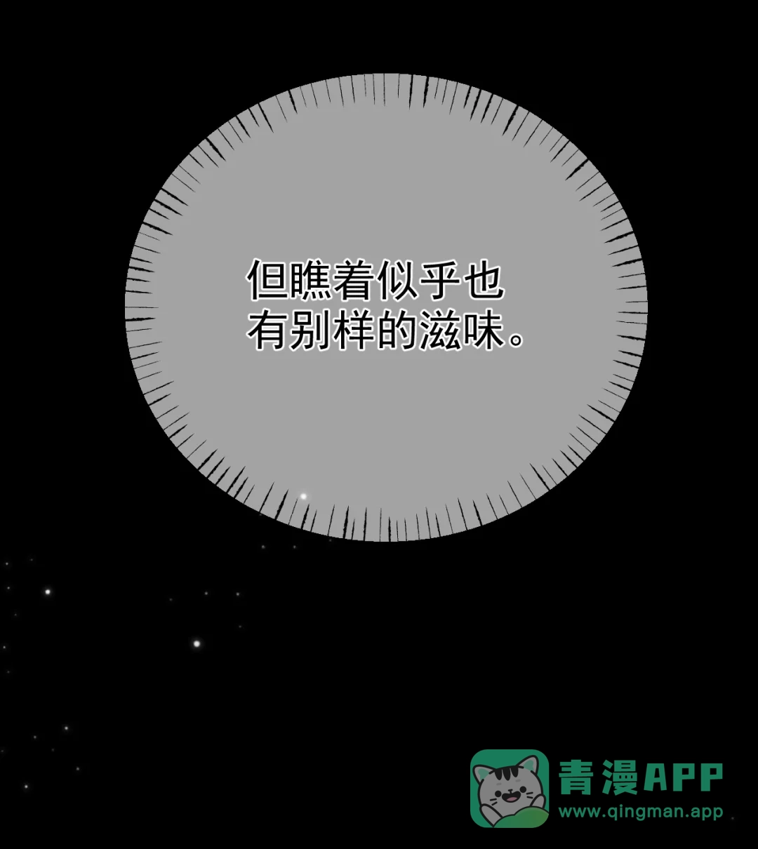 天下谁人不识君. 我要寻师姐 第11页
