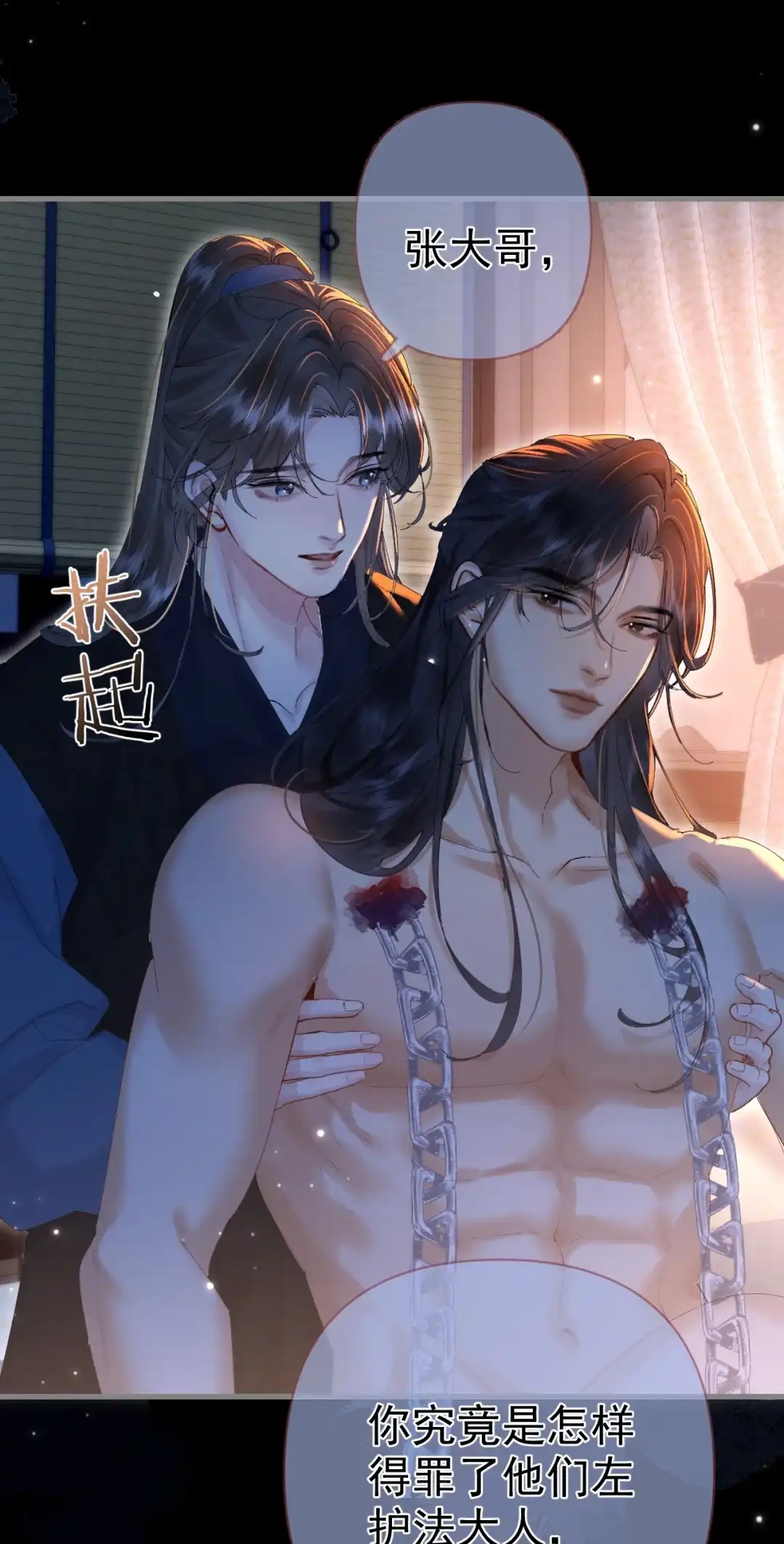 天下谁人不识君. 我要寻师姐 第14页