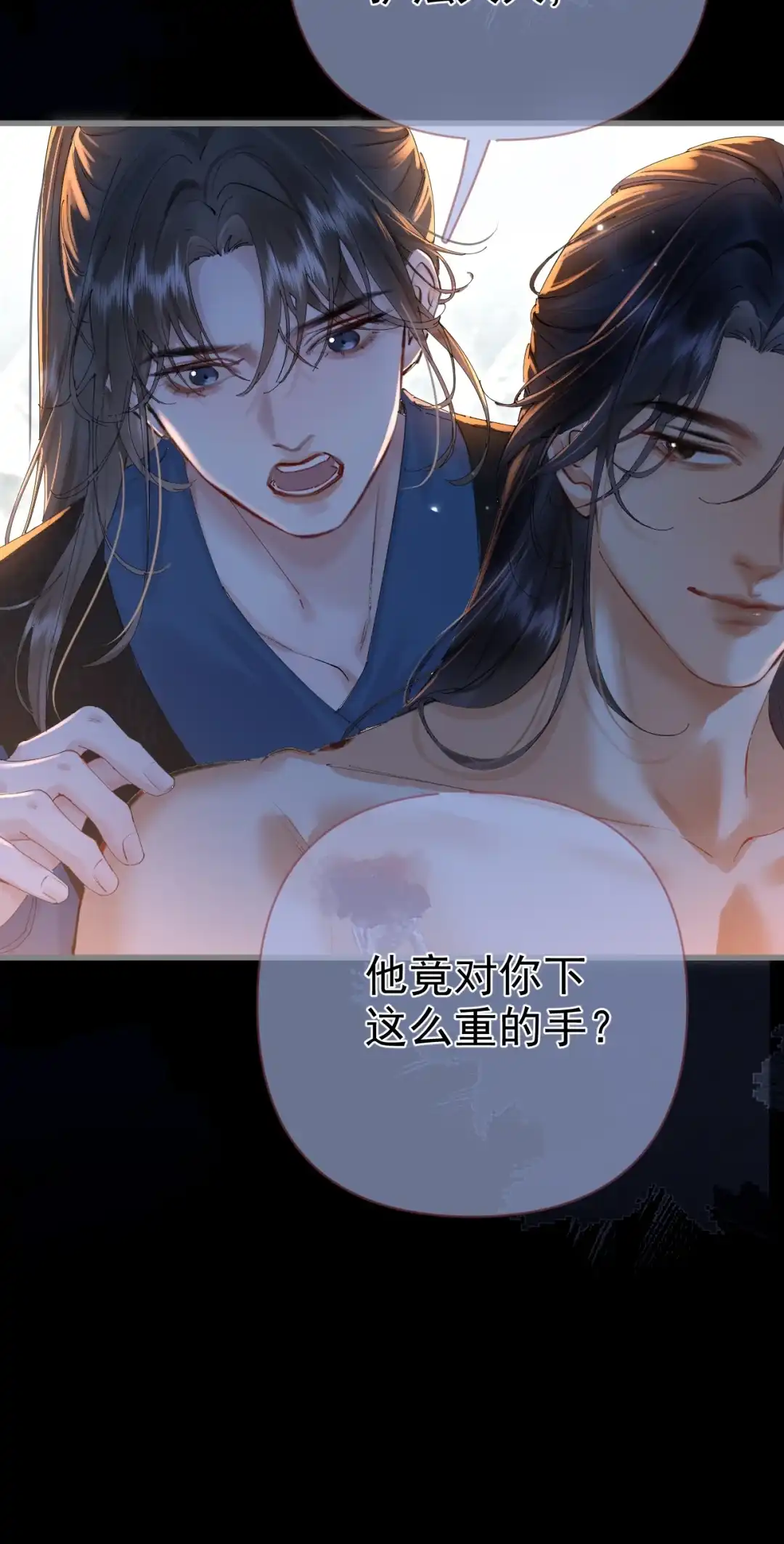 天下谁人不识君. 我要寻师姐 第15页