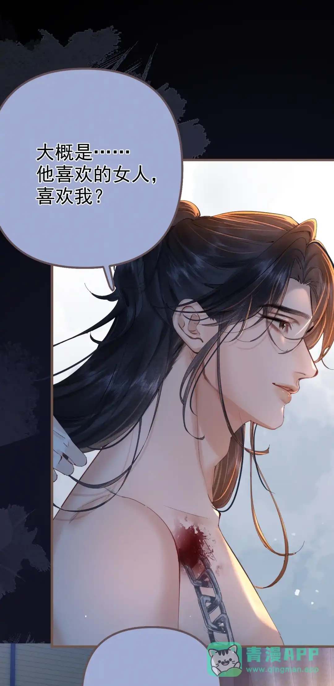 天下谁人不识君. 我要寻师姐 第16页
