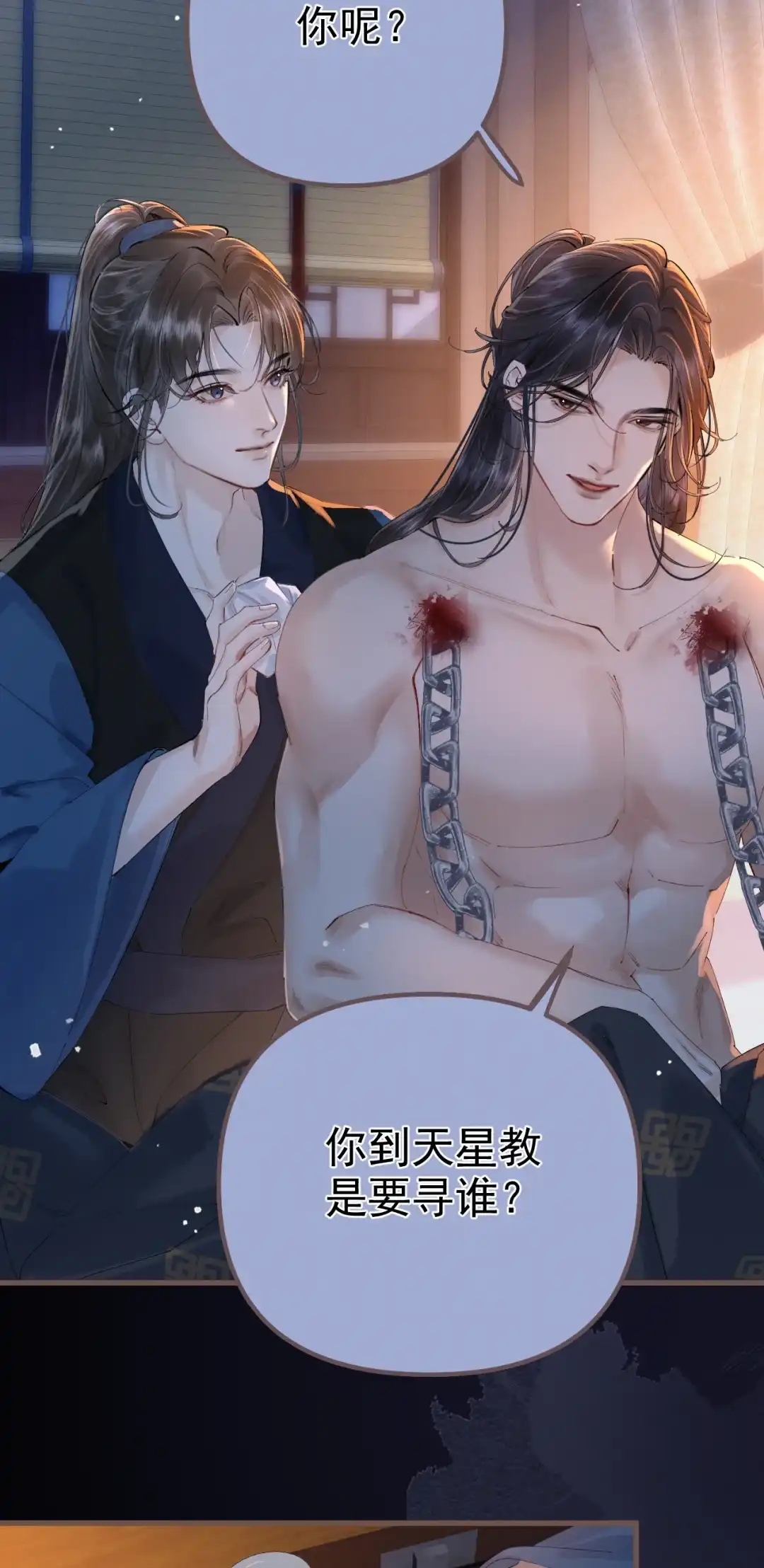 天下谁人不识君. 我要寻师姐 第17页