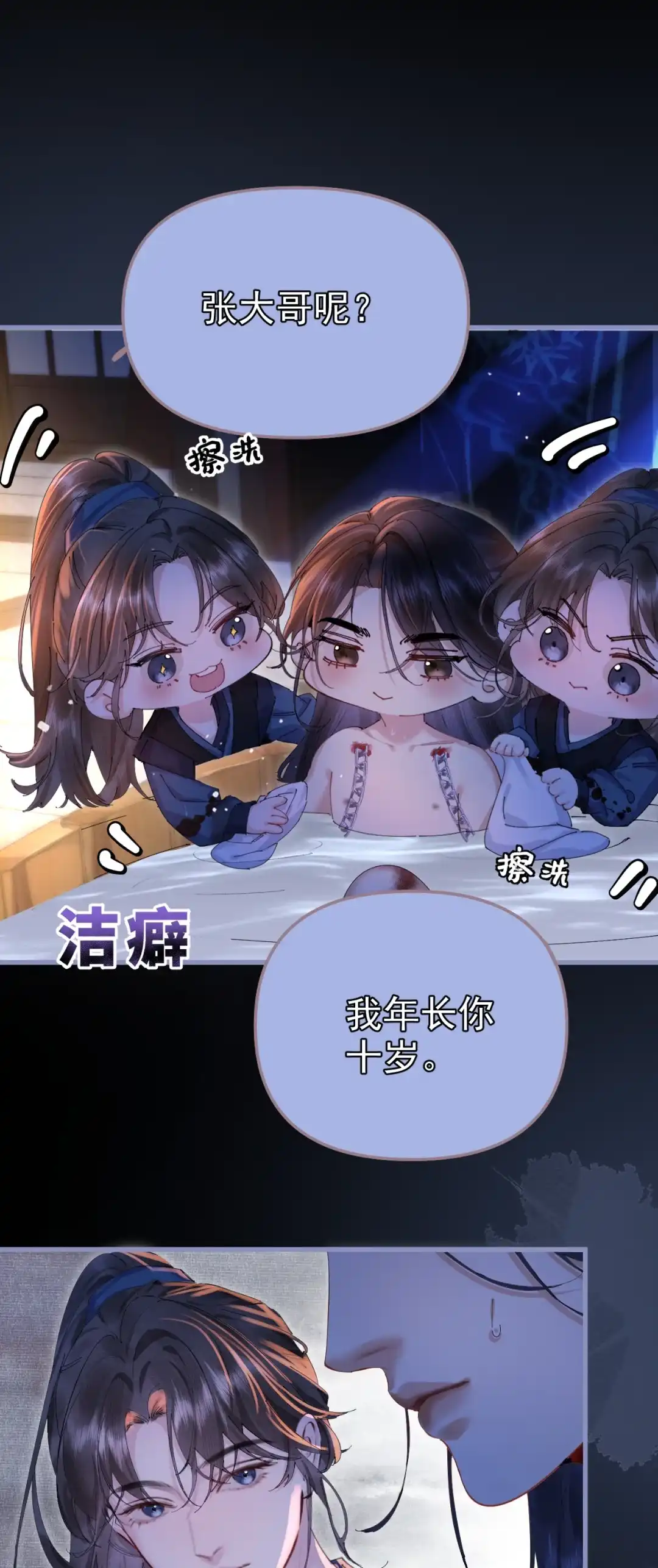 天下谁人不识君. 我要寻师姐 第2页