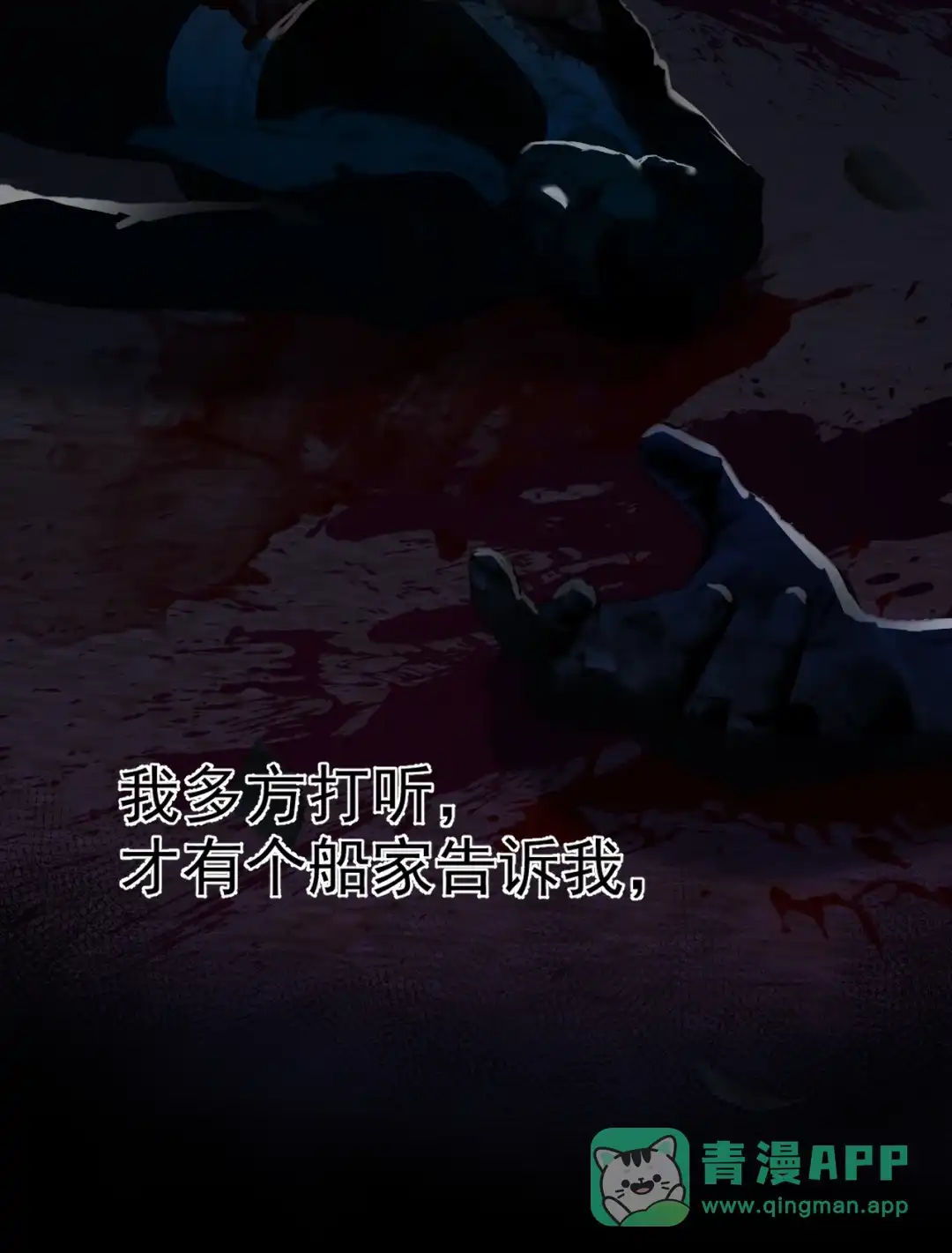 天下谁人不识君. 我要寻师姐 第21页