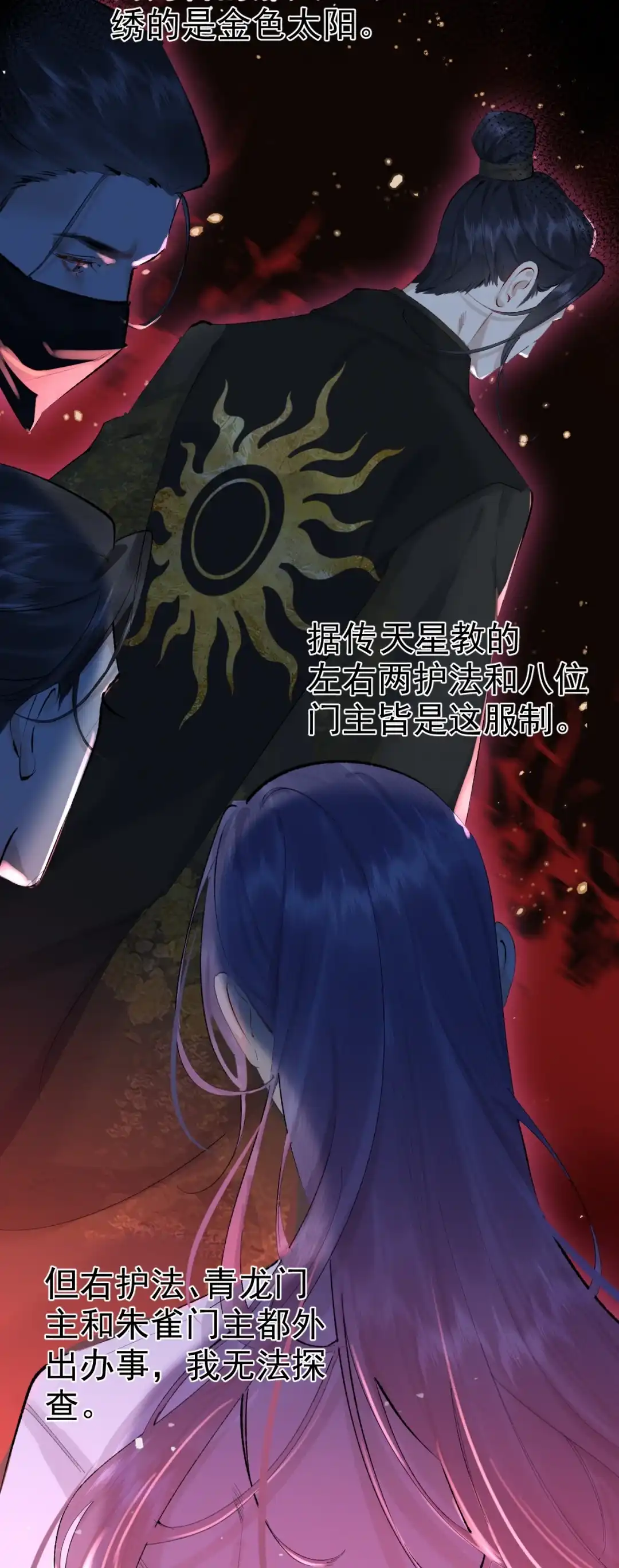 天下谁人不识君. 我要寻师姐 第23页