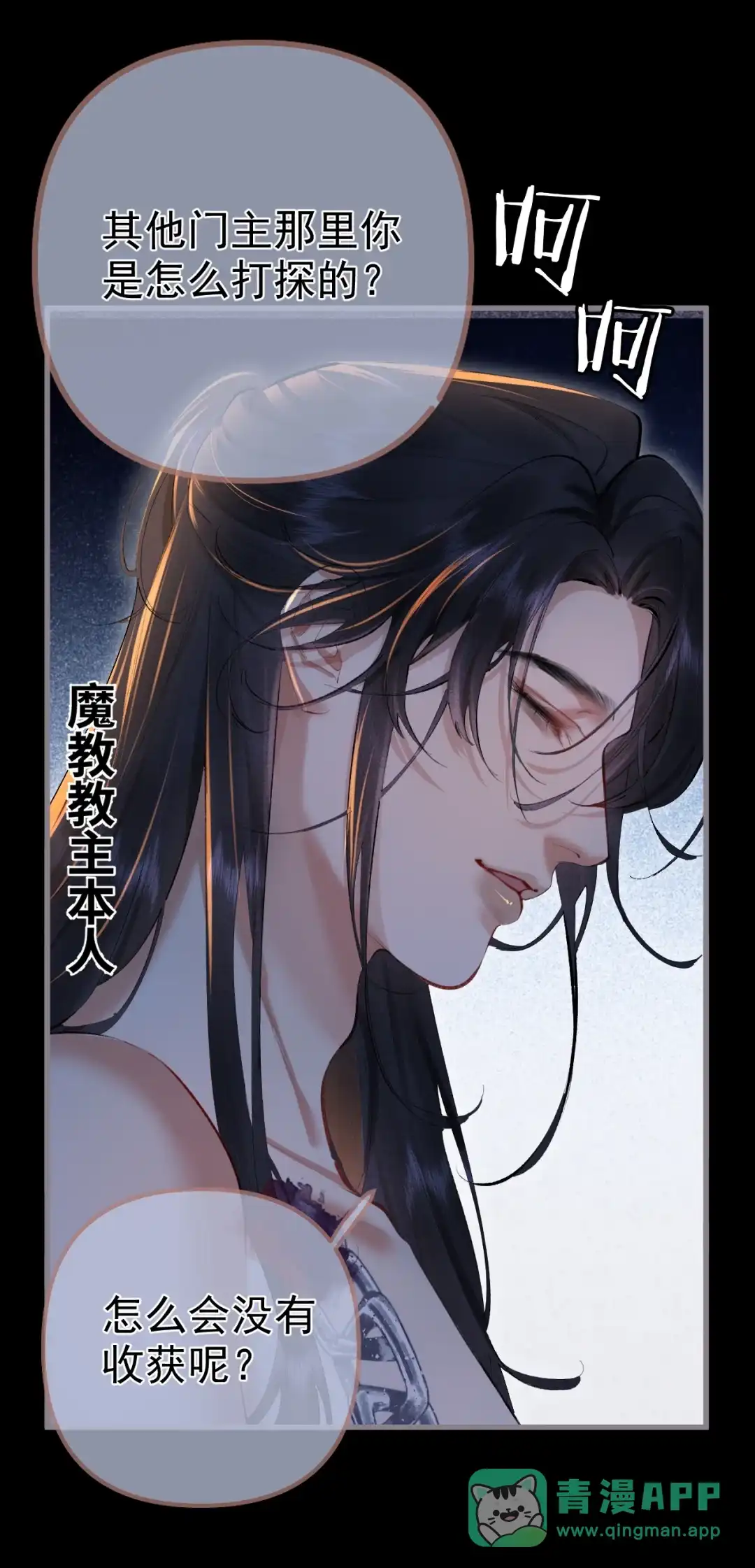 天下谁人不识君. 我要寻师姐 第26页