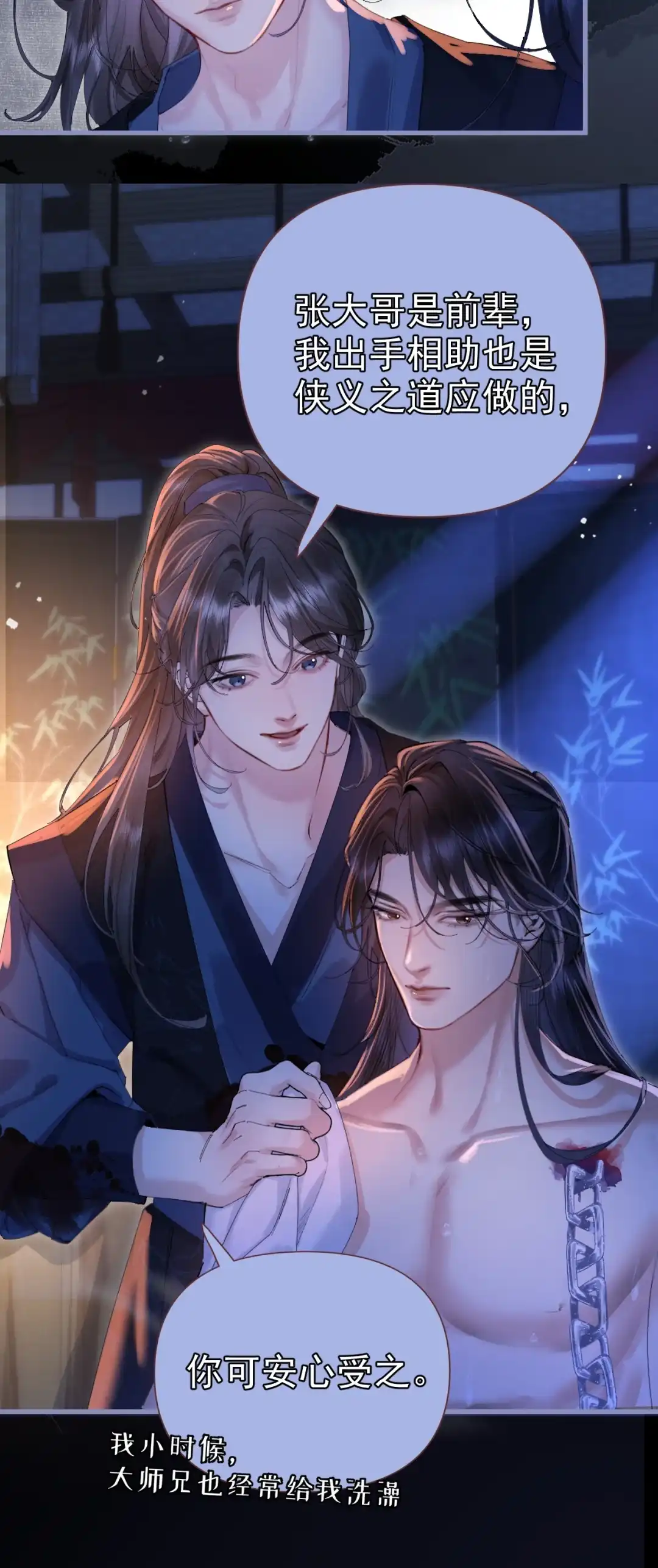 天下谁人不识君. 我要寻师姐 第3页