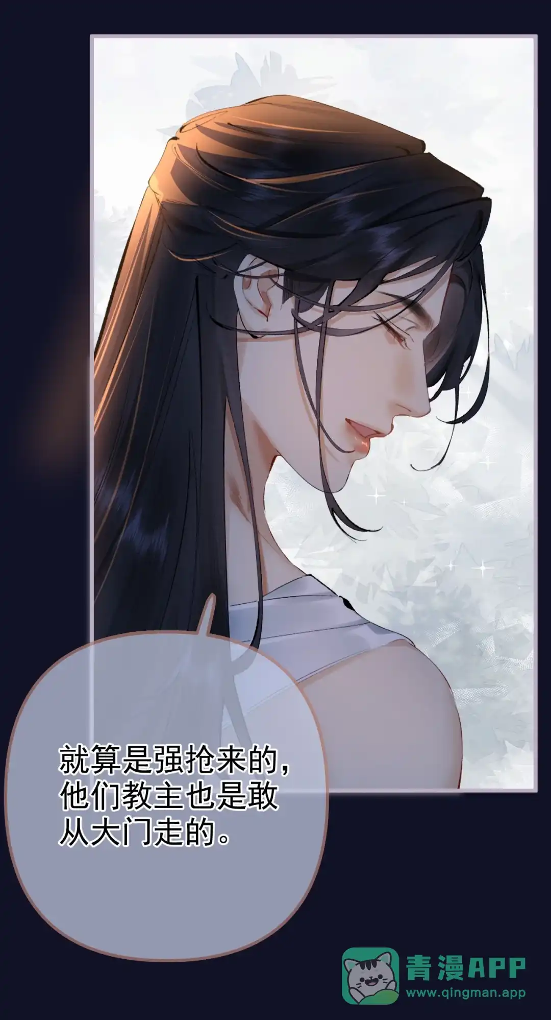 天下谁人不识君. 我要寻师姐 第31页